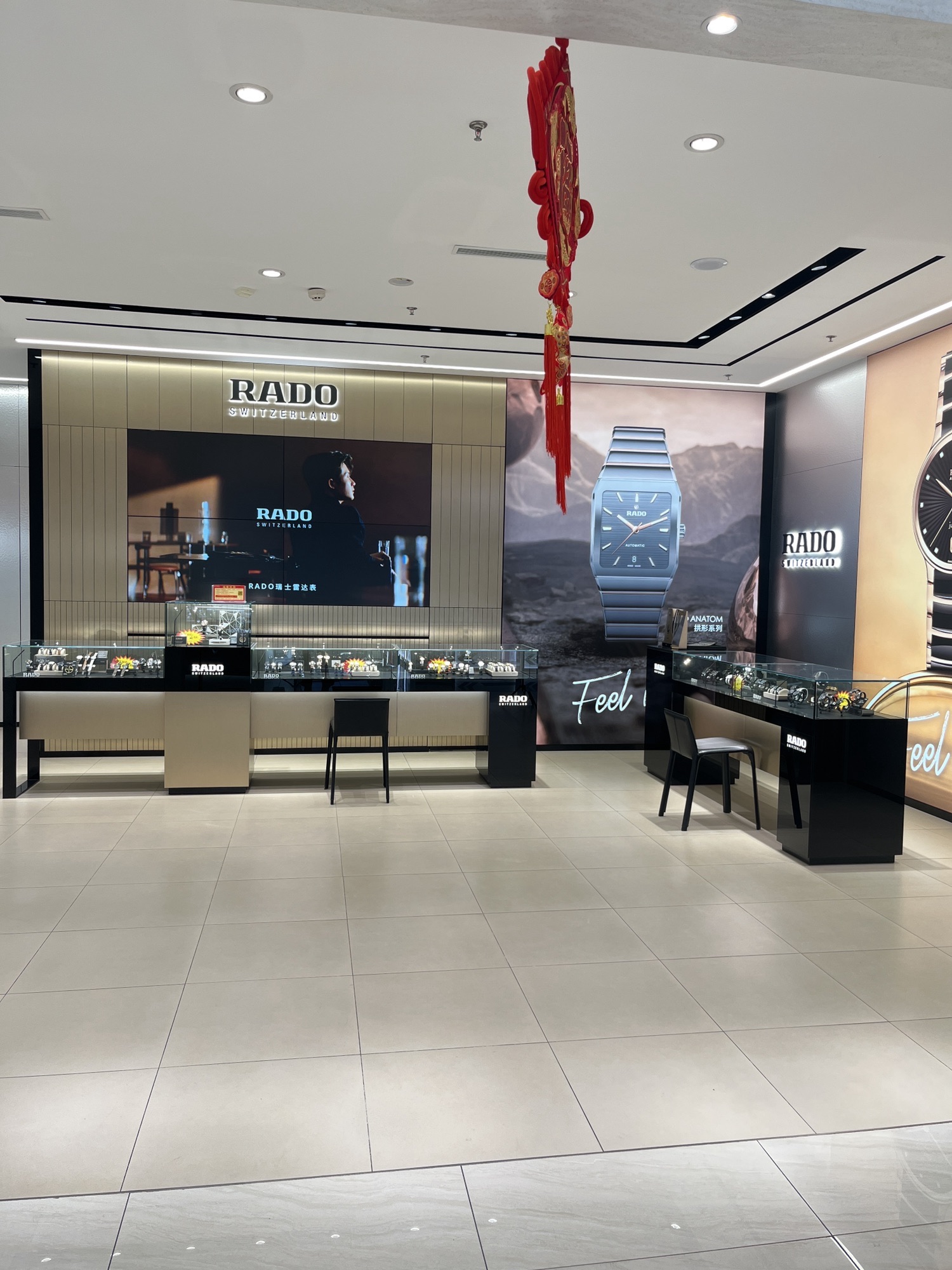 RADO瑞士雷达表(华北商厦城市广场店)