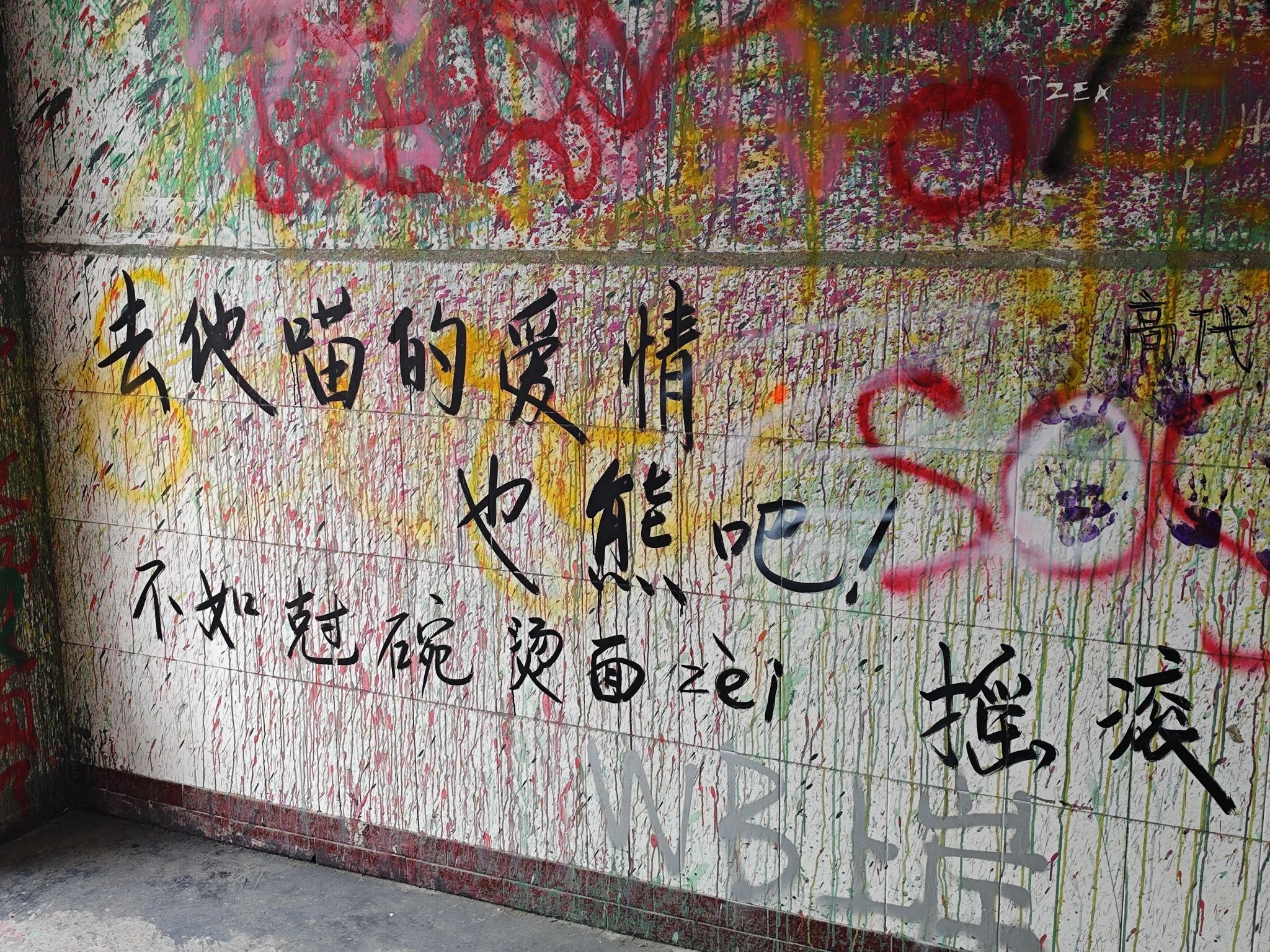 淮北发电厂文化街区旅行图片 1