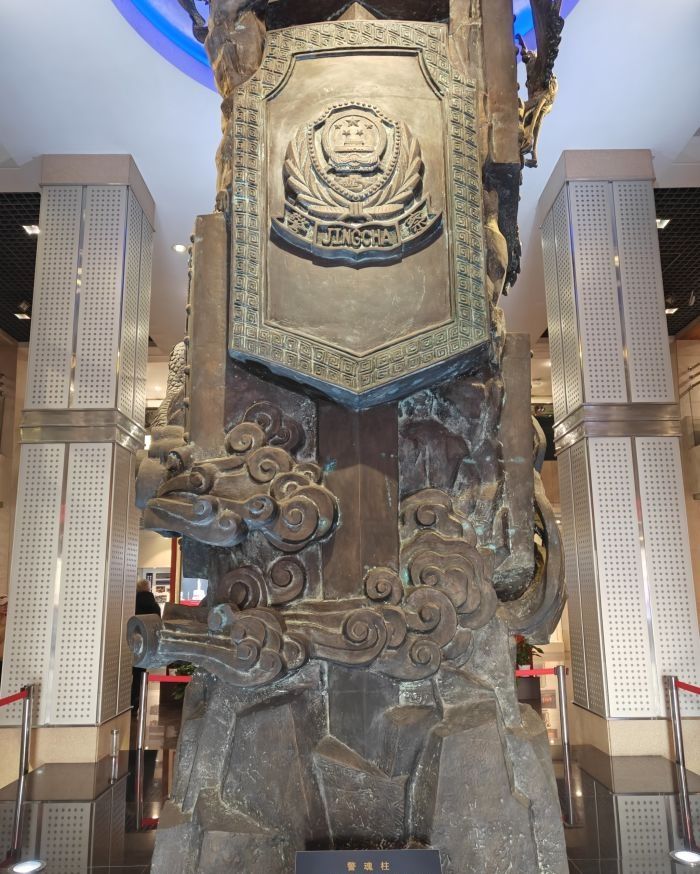 北京检察博物馆