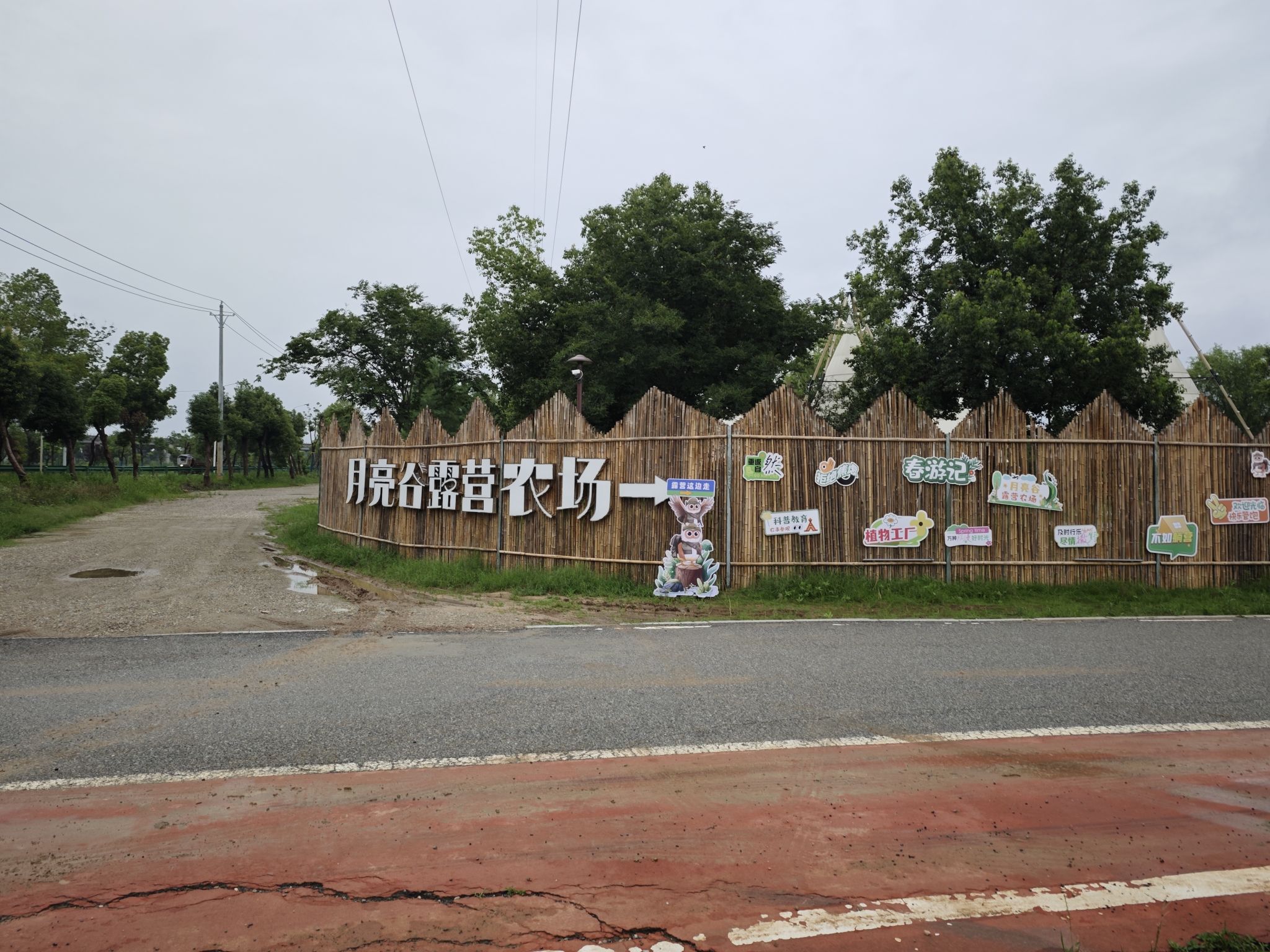 场地封面-月亮谷露营农场