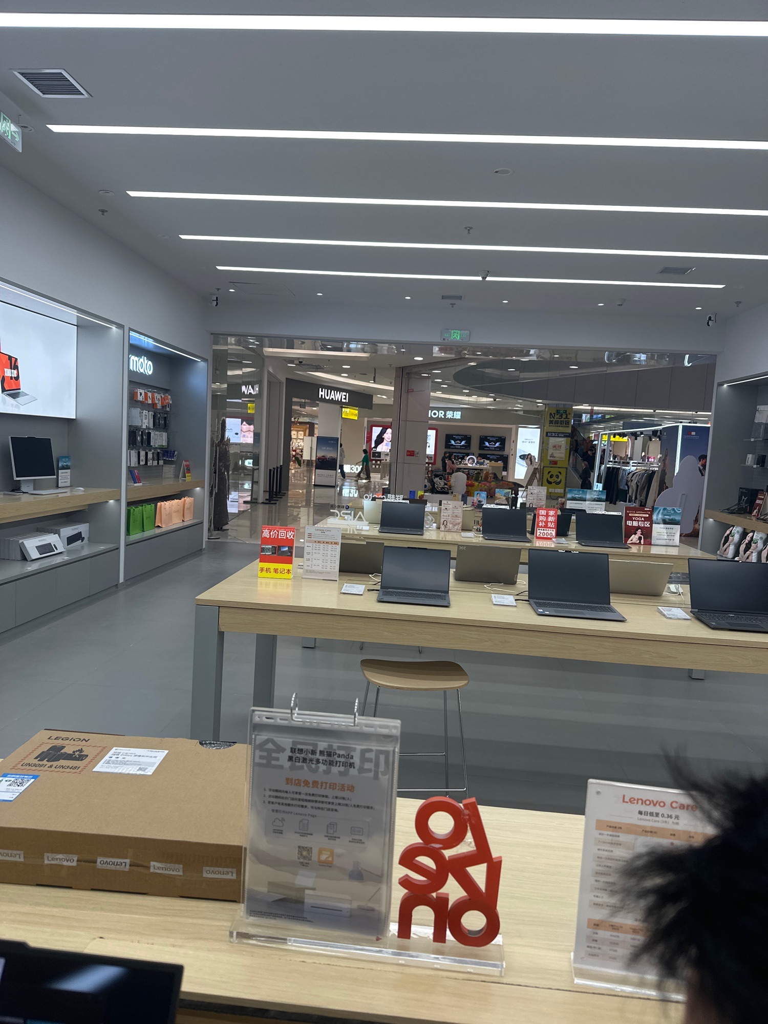 联想体验店(德阳印象汇MA栋店)
