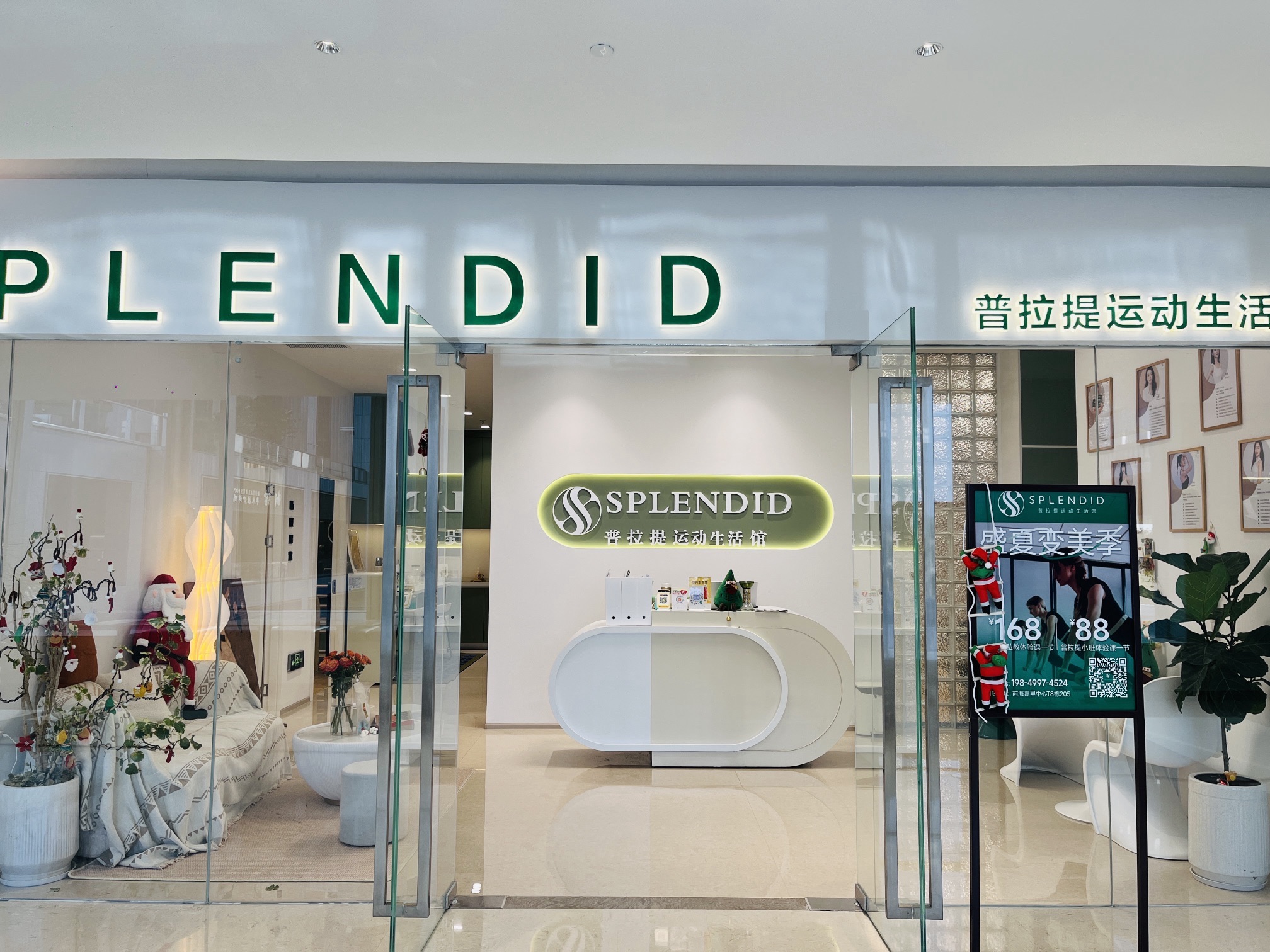 场地封面-SPLENDID普拉提运动生活馆