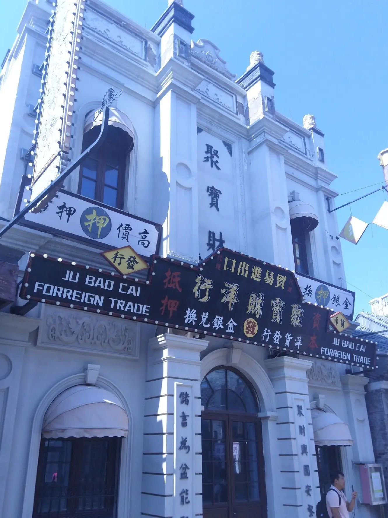 手造幻城旅行图片 1