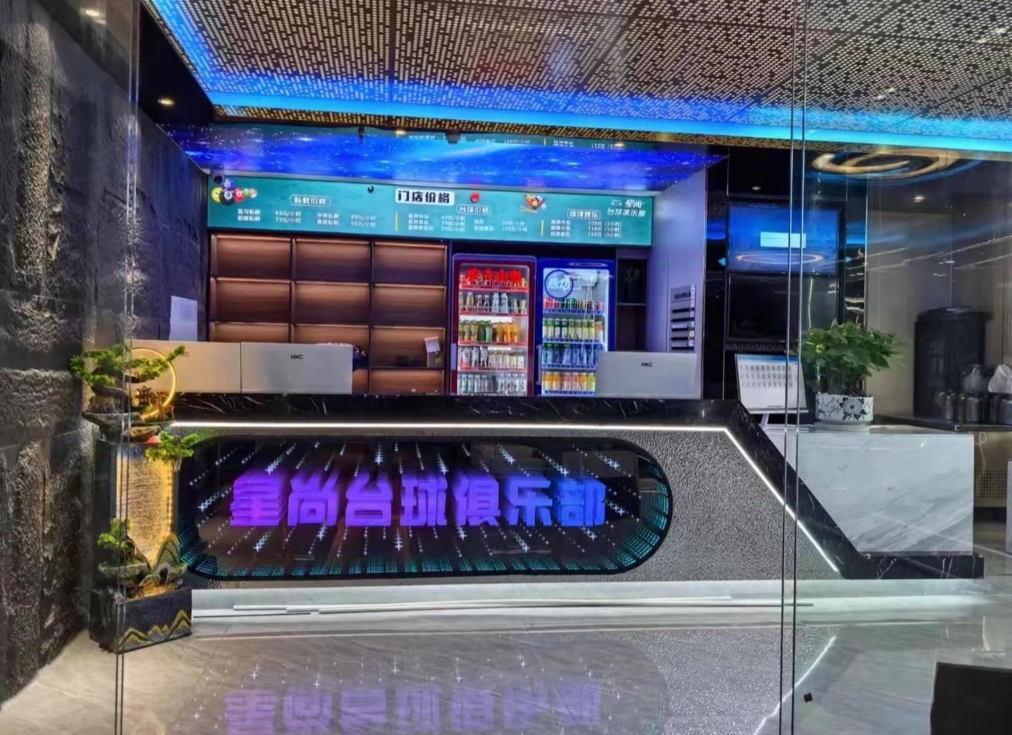 场地封面-星尚台球俱乐部