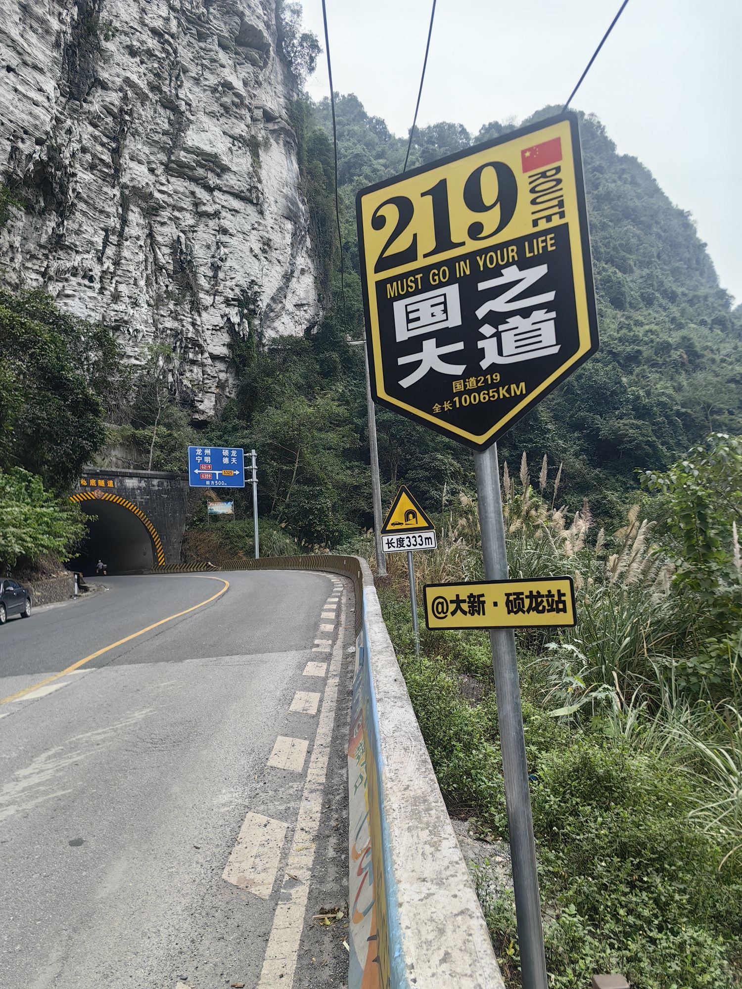 沙屯叠瀑旅行图片 1