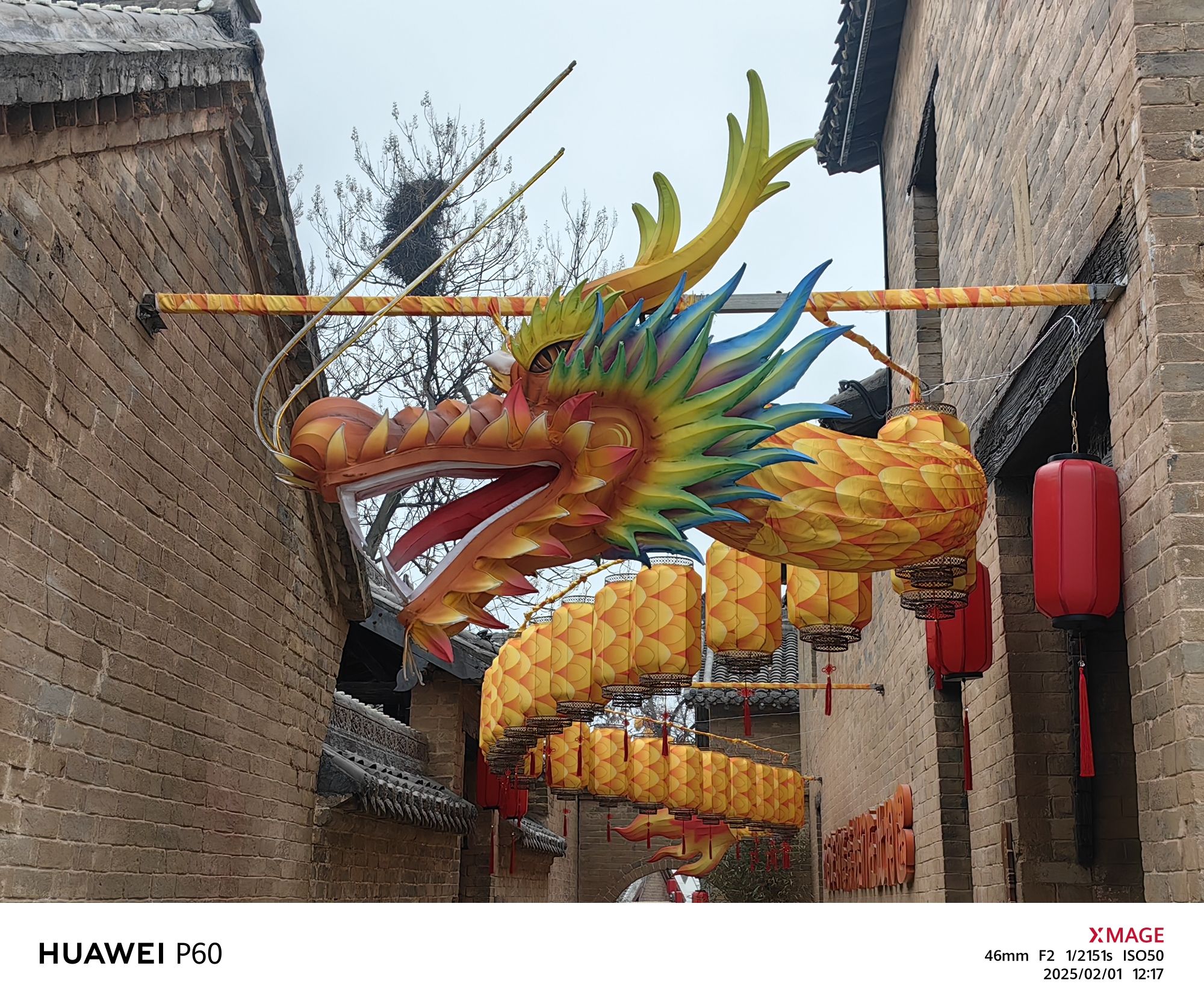 树理小镇旅行图片 1