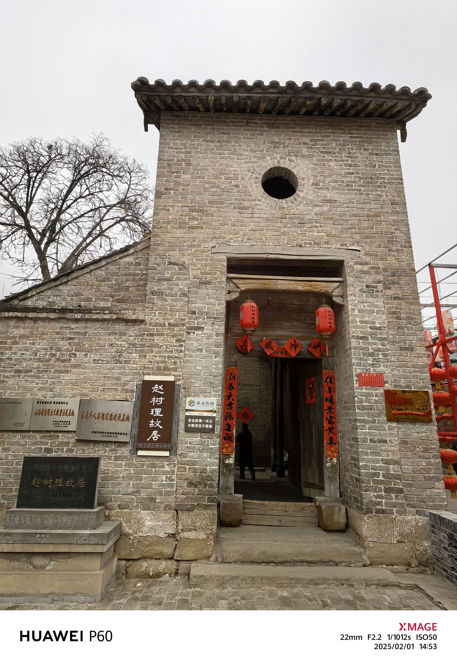 树理小镇旅行图片 3