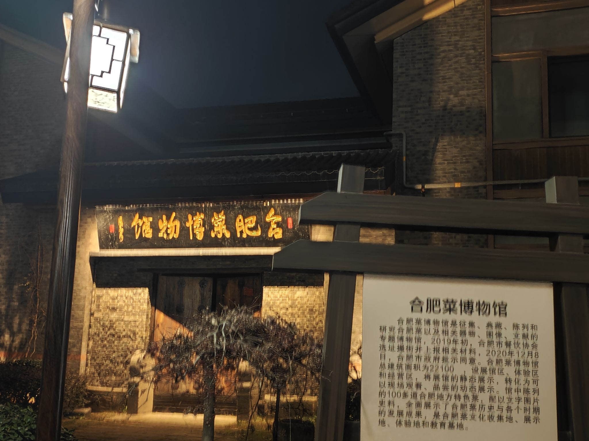 撮街山海经灯会旅行图片 1