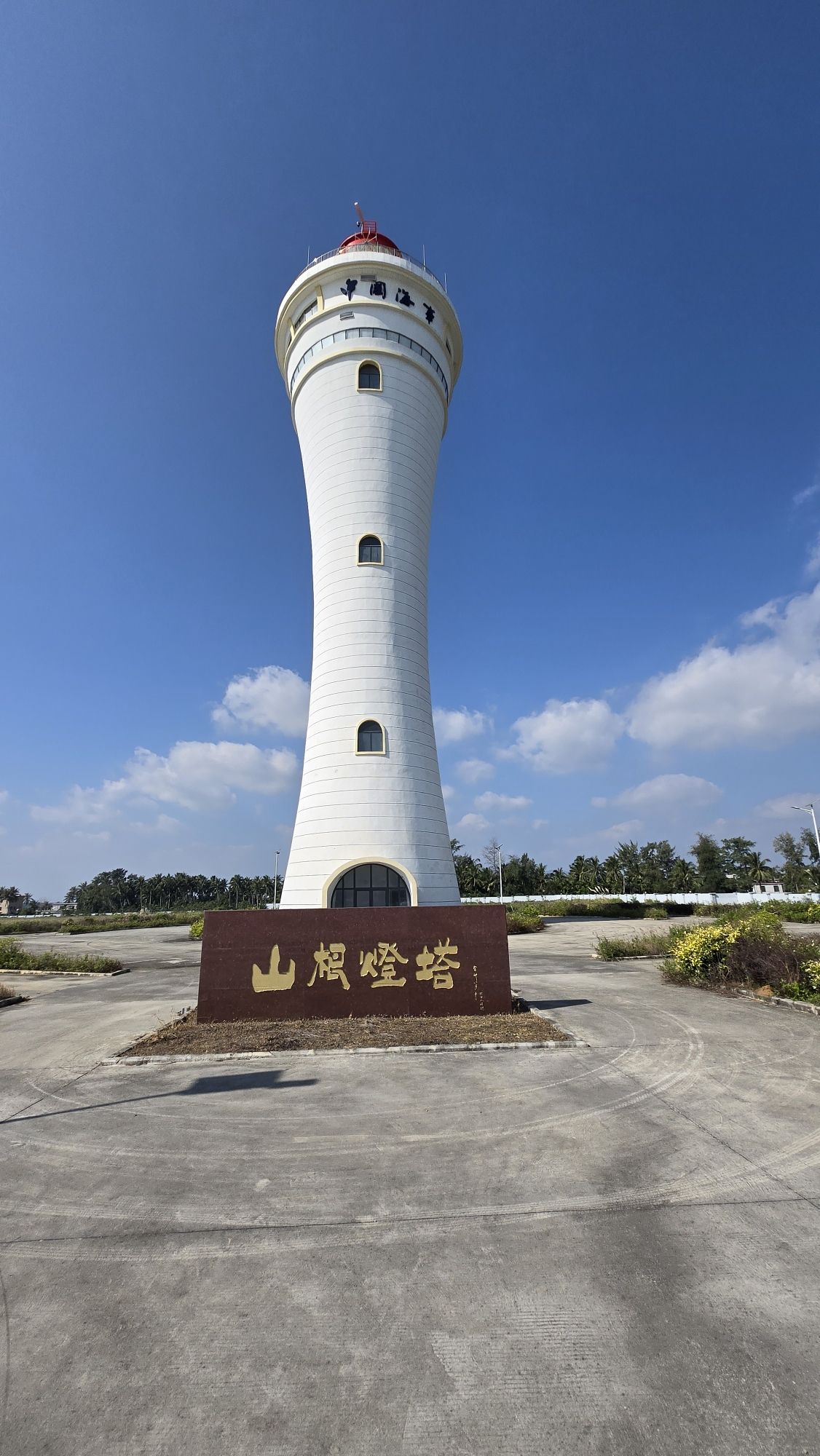山根灯塔