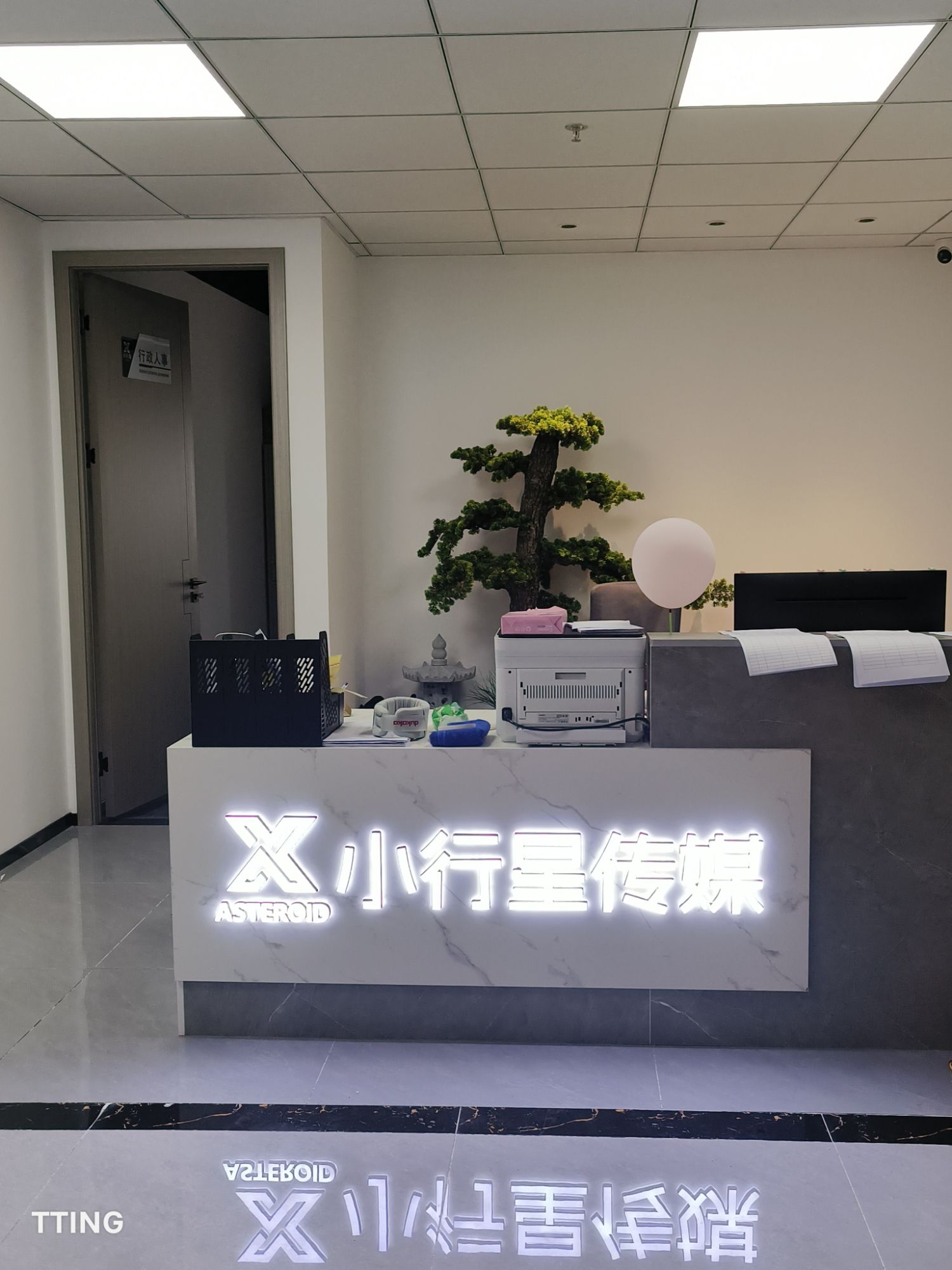 宣城市小行星文化传媒有限公司