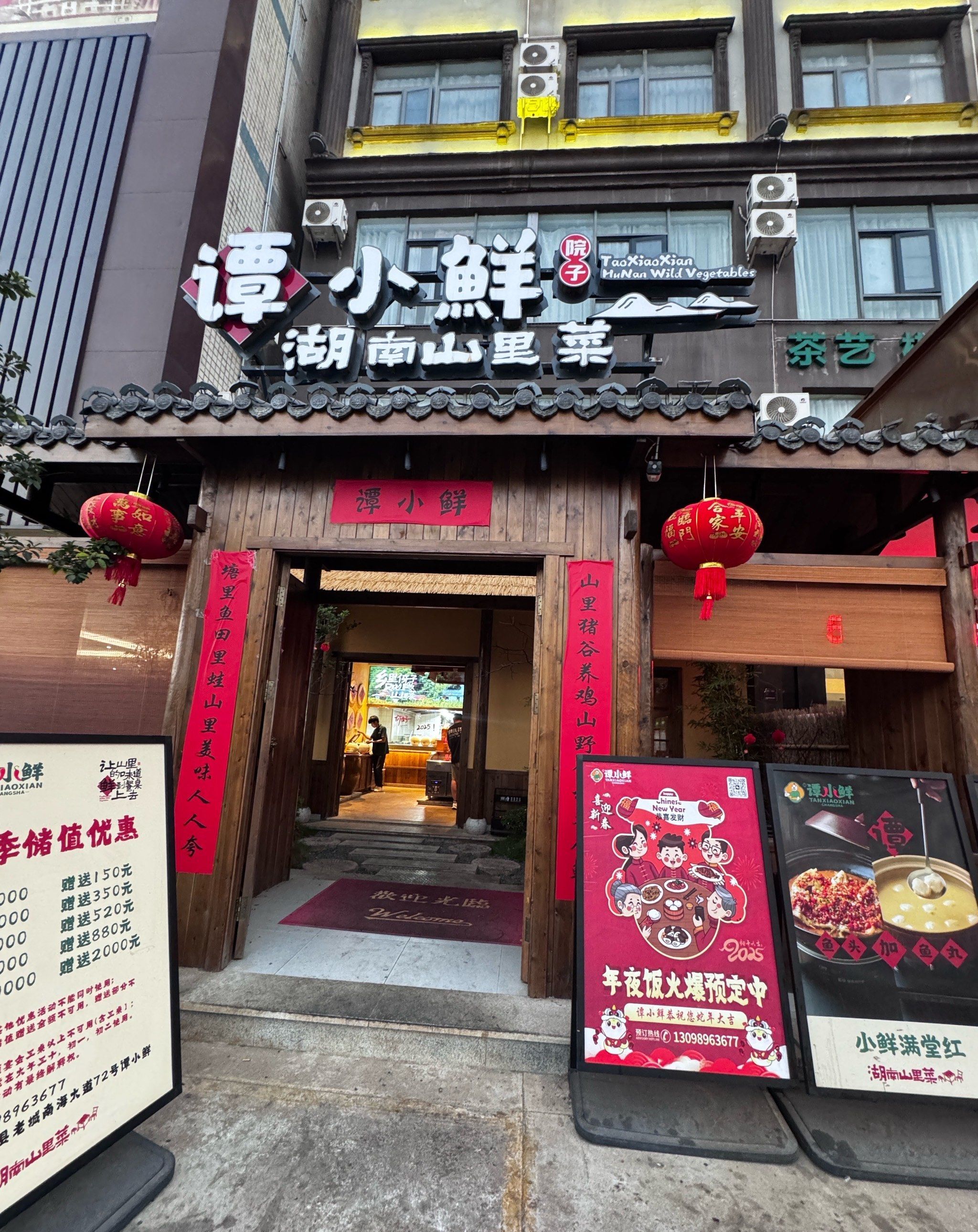 谭小鲜·院子餐厅(老城店)