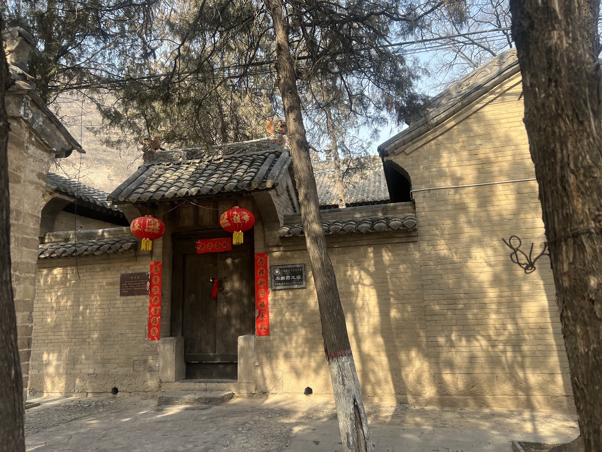 车当药王庙旅行图片 3