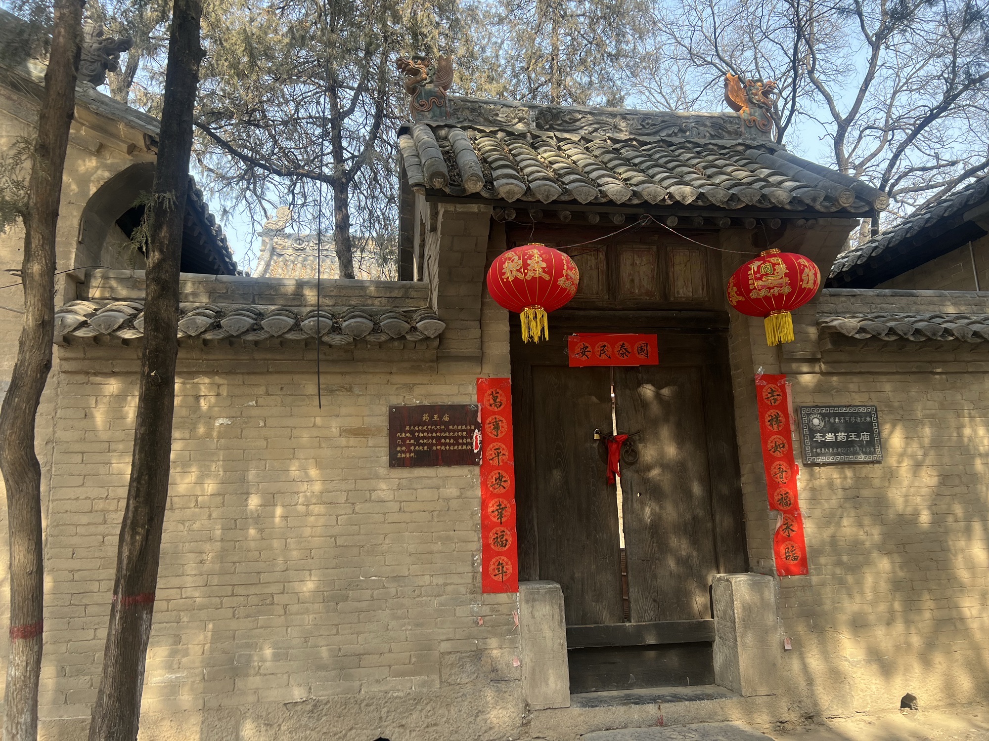 车当药王庙旅行图片 2