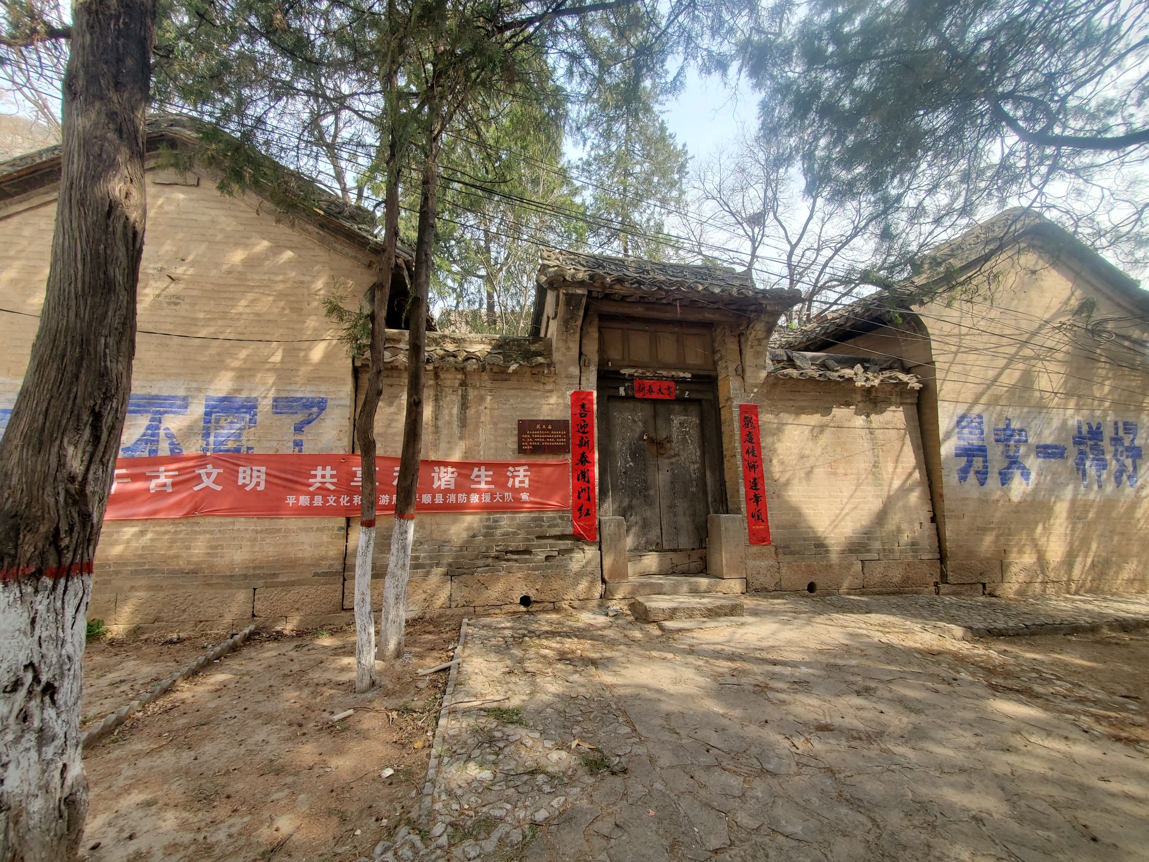 车当药王庙旅行图片 1