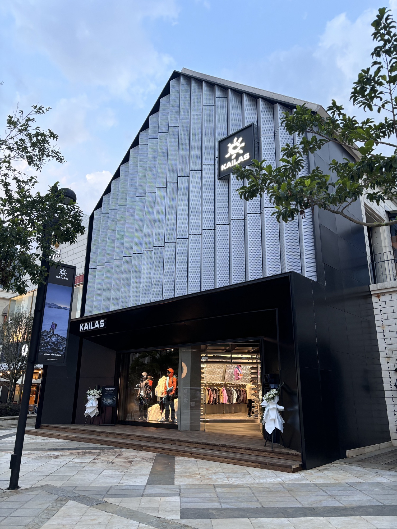 凯乐石KAILAS(公园1903商业广场店)