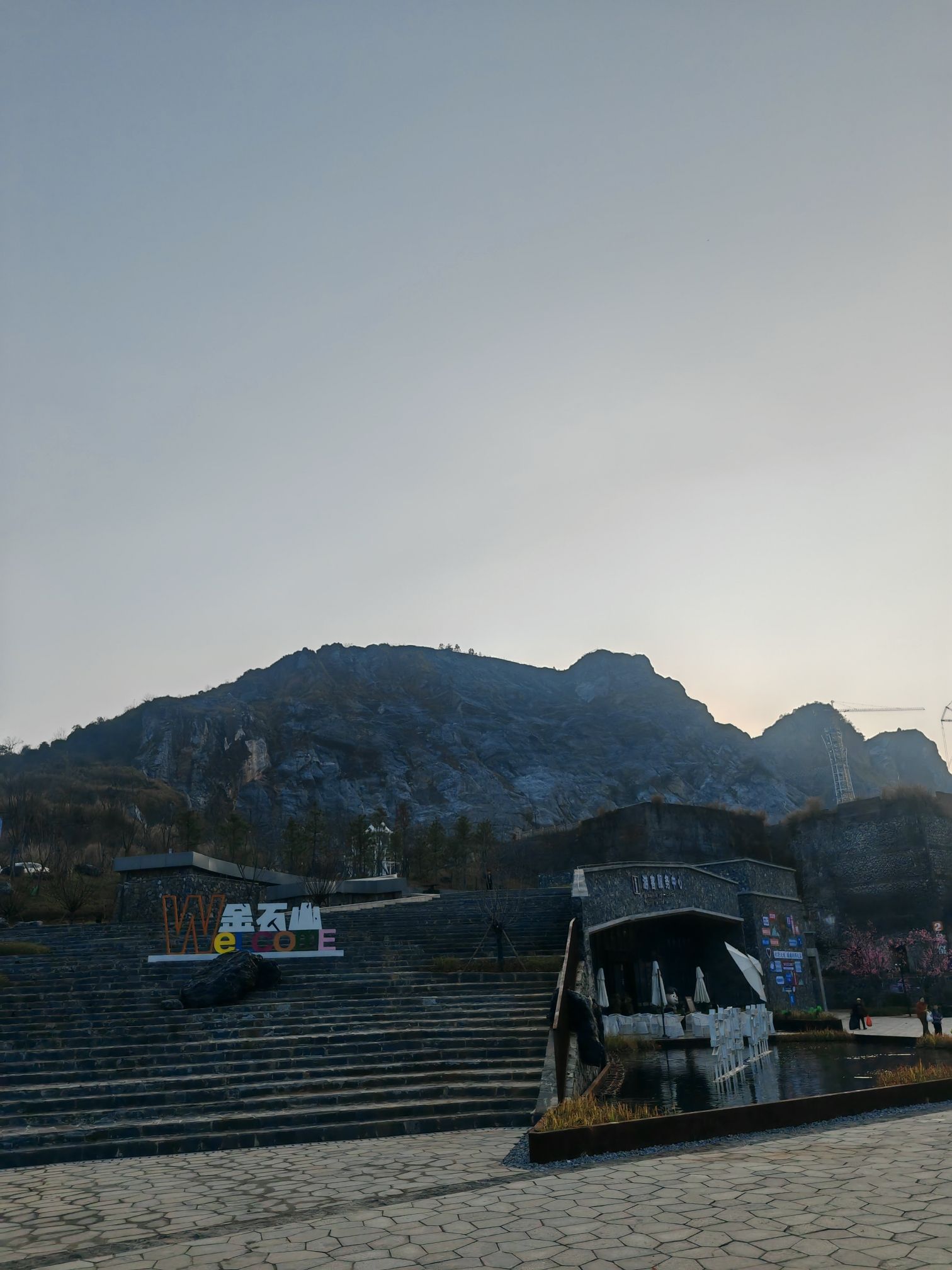 金石山度假村旅行图片 1