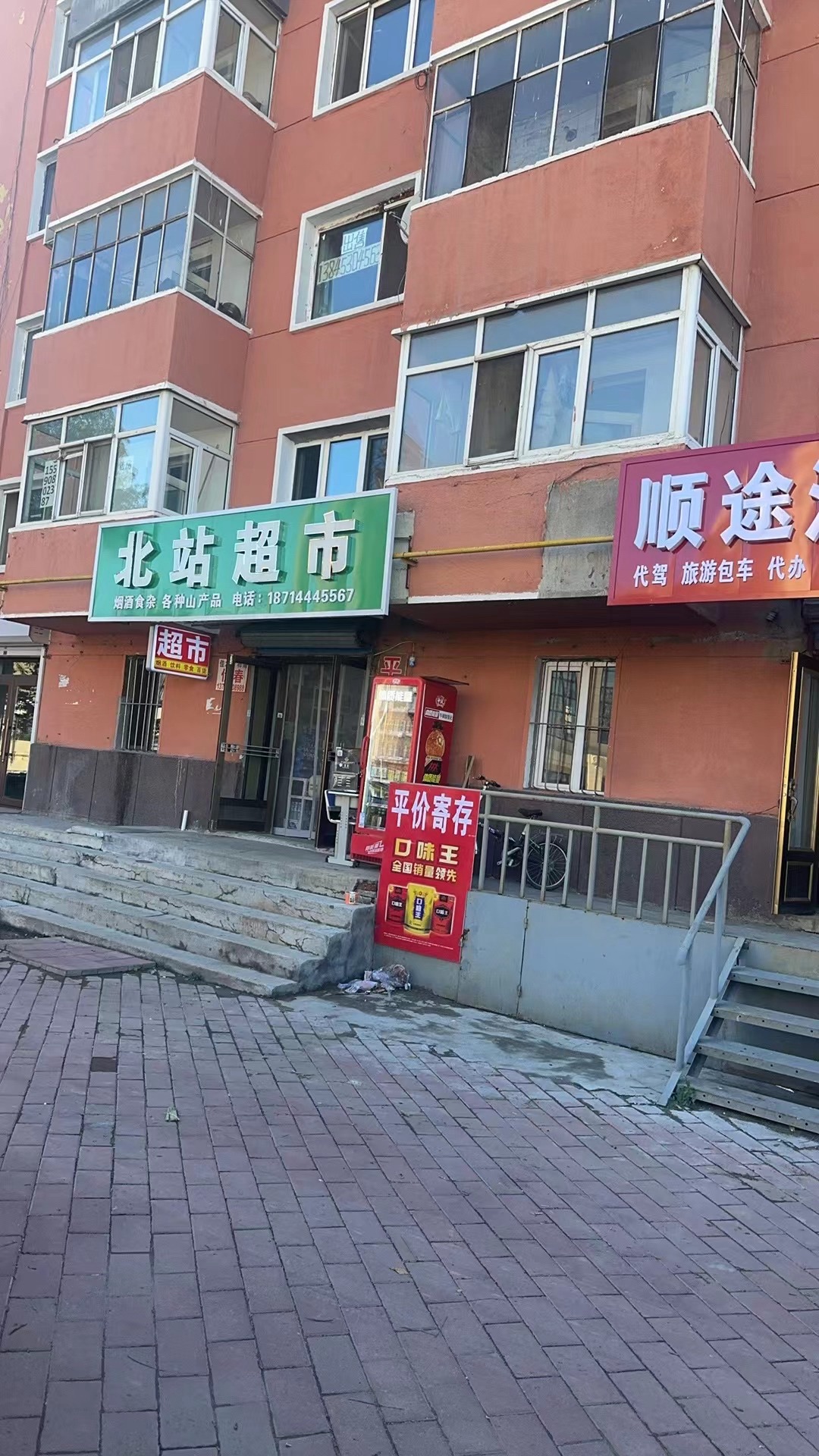 顺途汽车租赁
