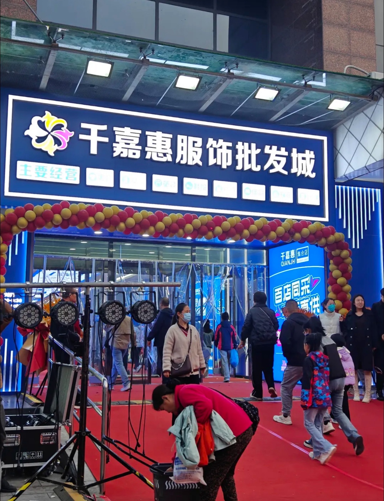 千嘉惠服饰批发城(宏基商城店)