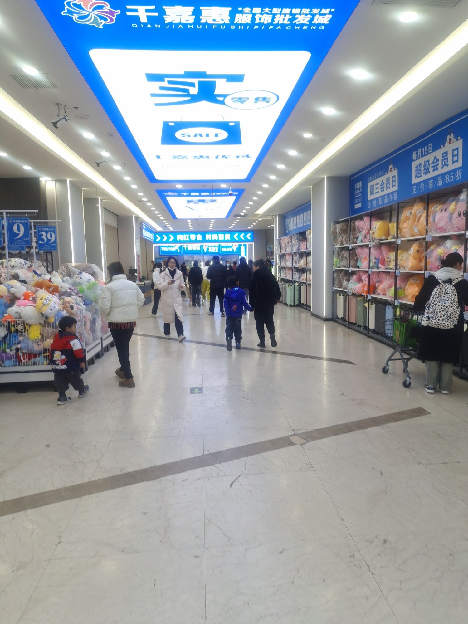 千嘉惠服饰批发城(宏基商城店)