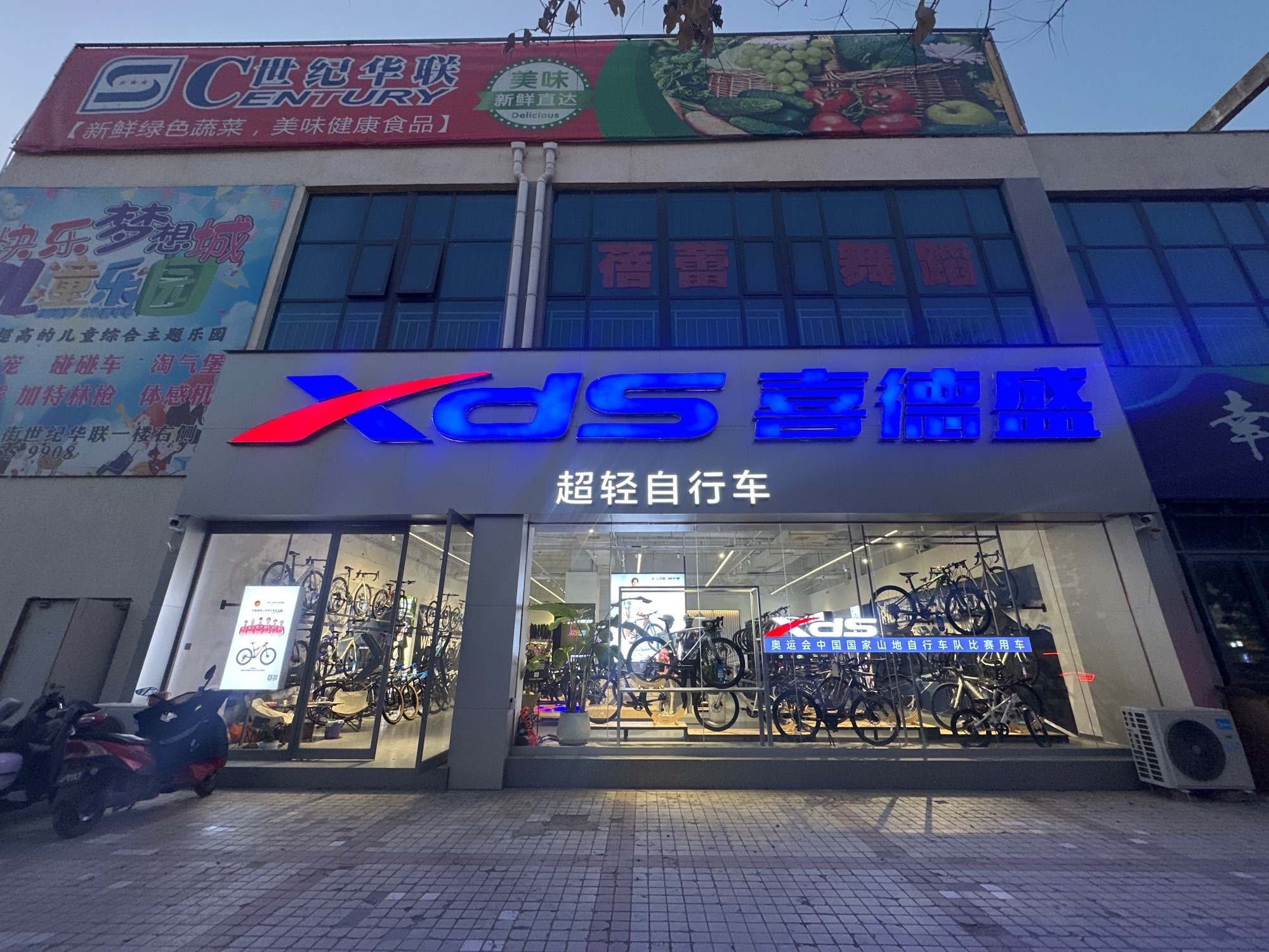 XDS喜德盛自行车(时代天街旗舰店)