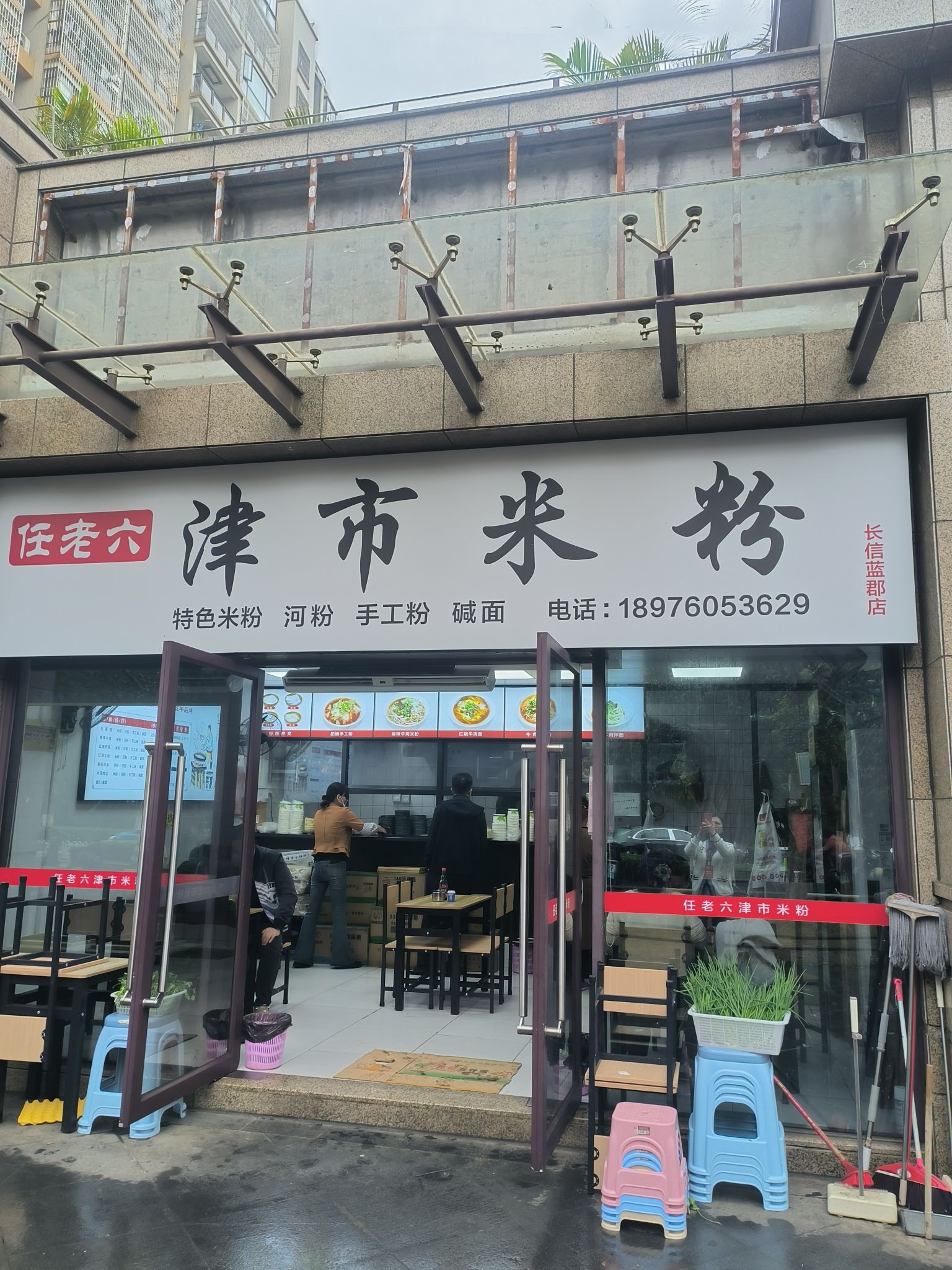 任老六津市米粉(长信46墅店)
