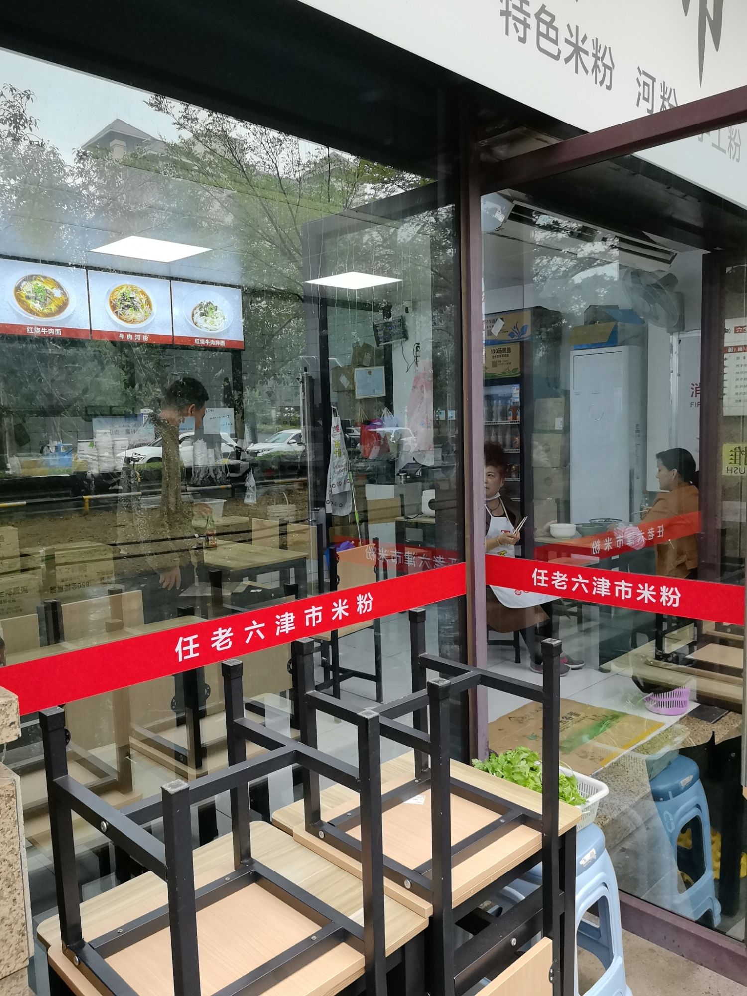 任老六津市米粉(长信46墅店)