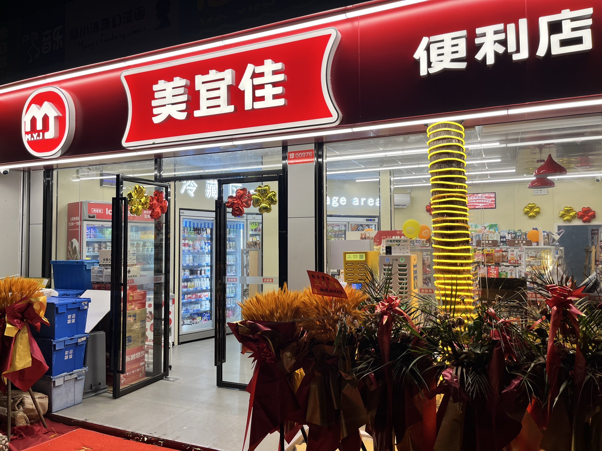 美宜佳便利店