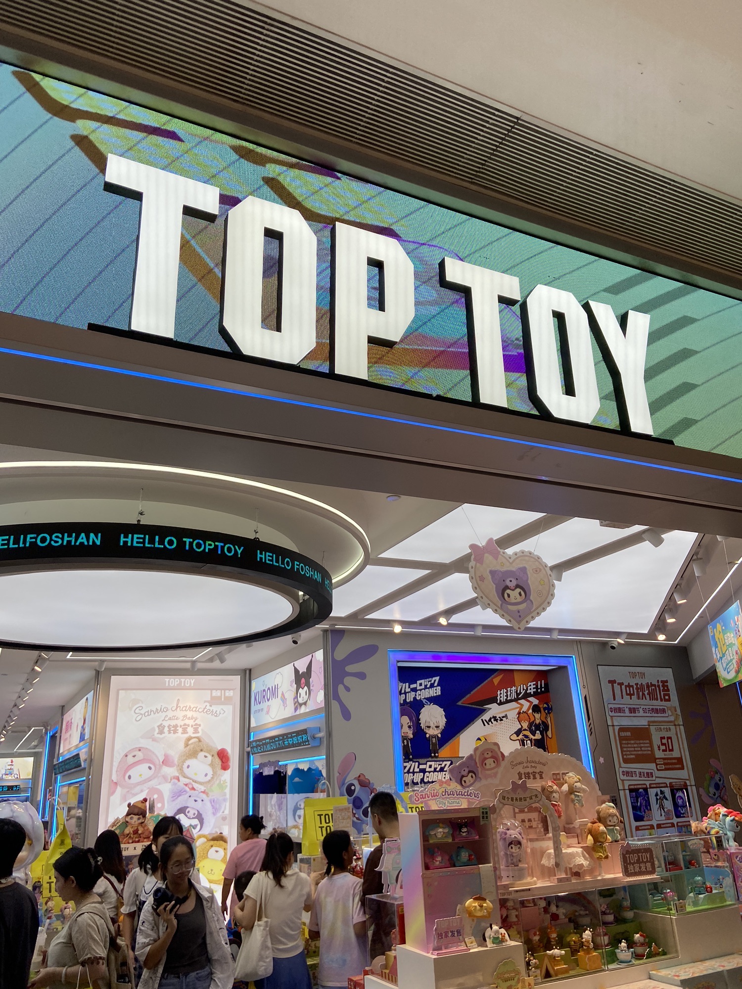 TOP TOY(NOVA岭南站店)