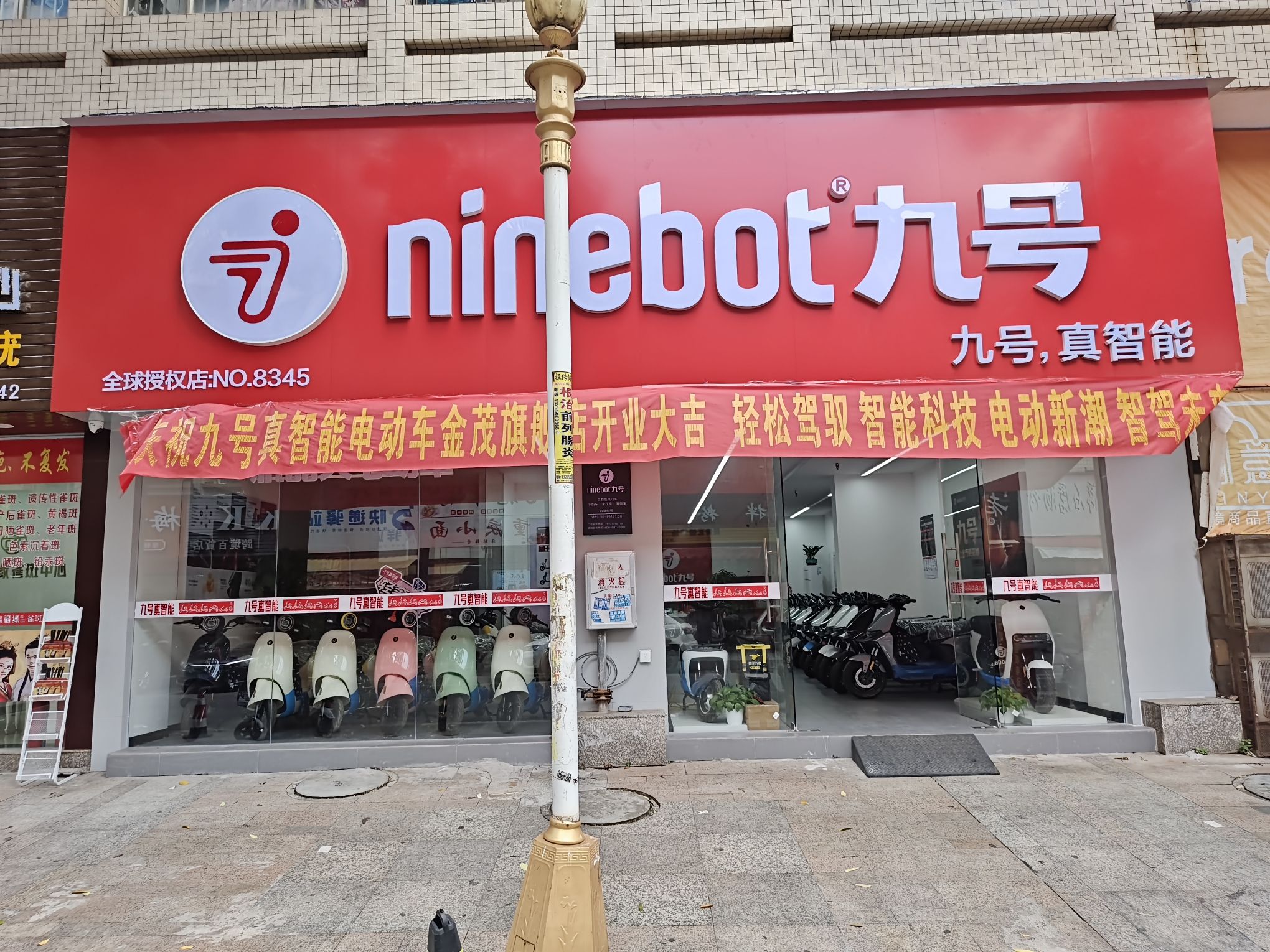 九号智能电动车(金茂旗舰店)
