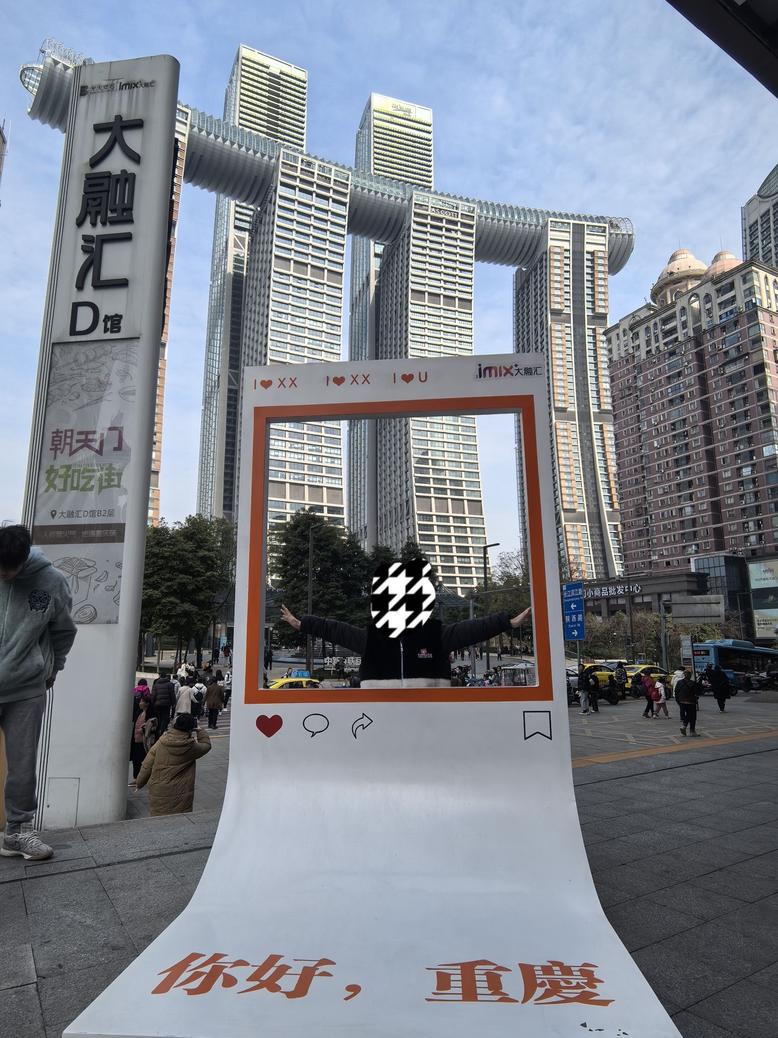 重庆朝天门服装批发市场