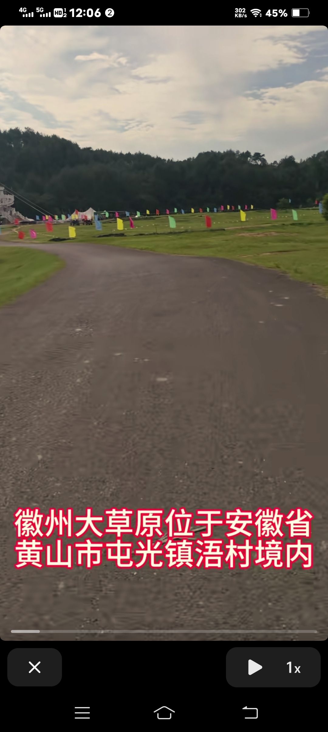 徽州大草原旅行图片 2
