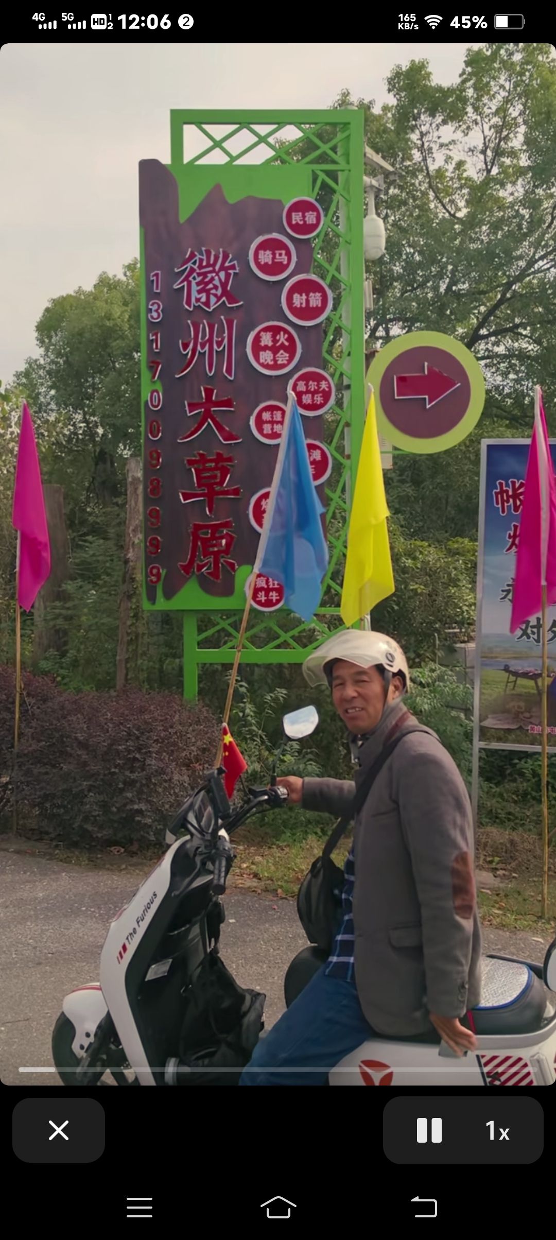 徽州大草原旅行图片 3