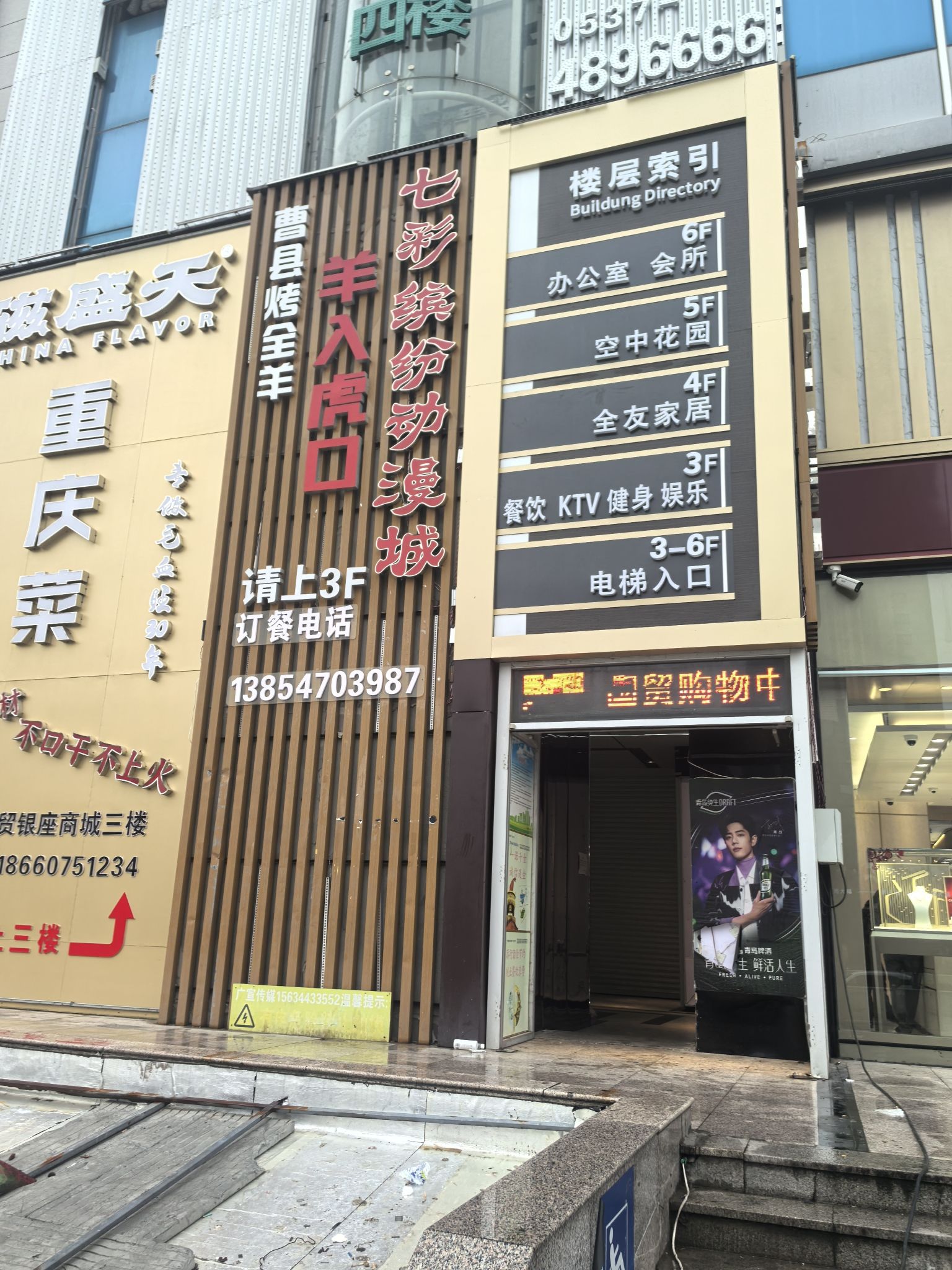 七彩缤纷动漫城