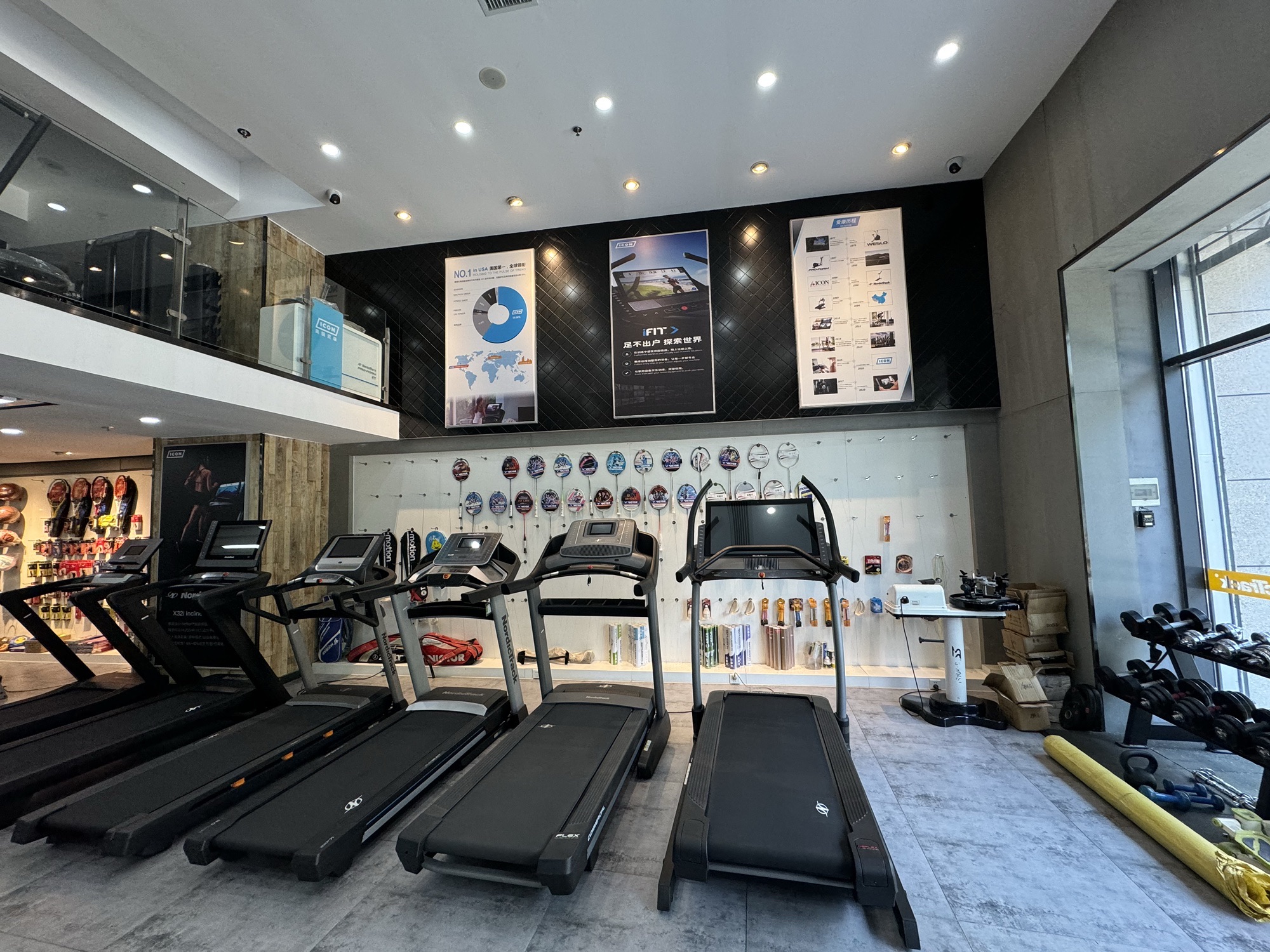 iFIT爱康健身器材跑步机(西安店)