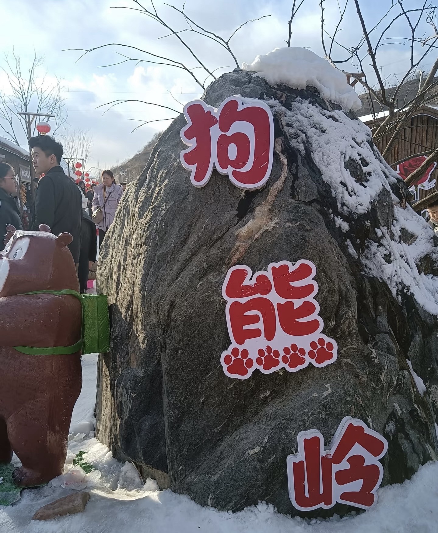 狗熊岭小镇旅行图片 2