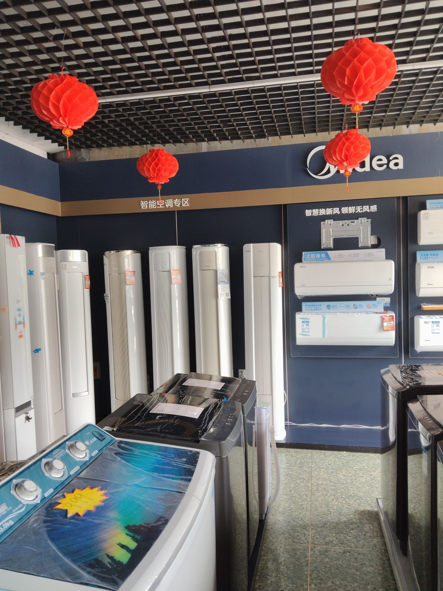 美的智慧家(新城家电园专卖店)