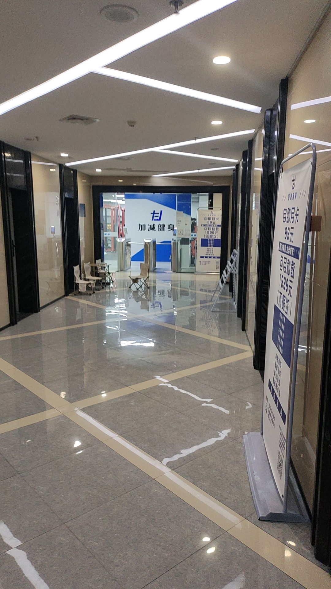 加减健身(龙岩万达中心店)