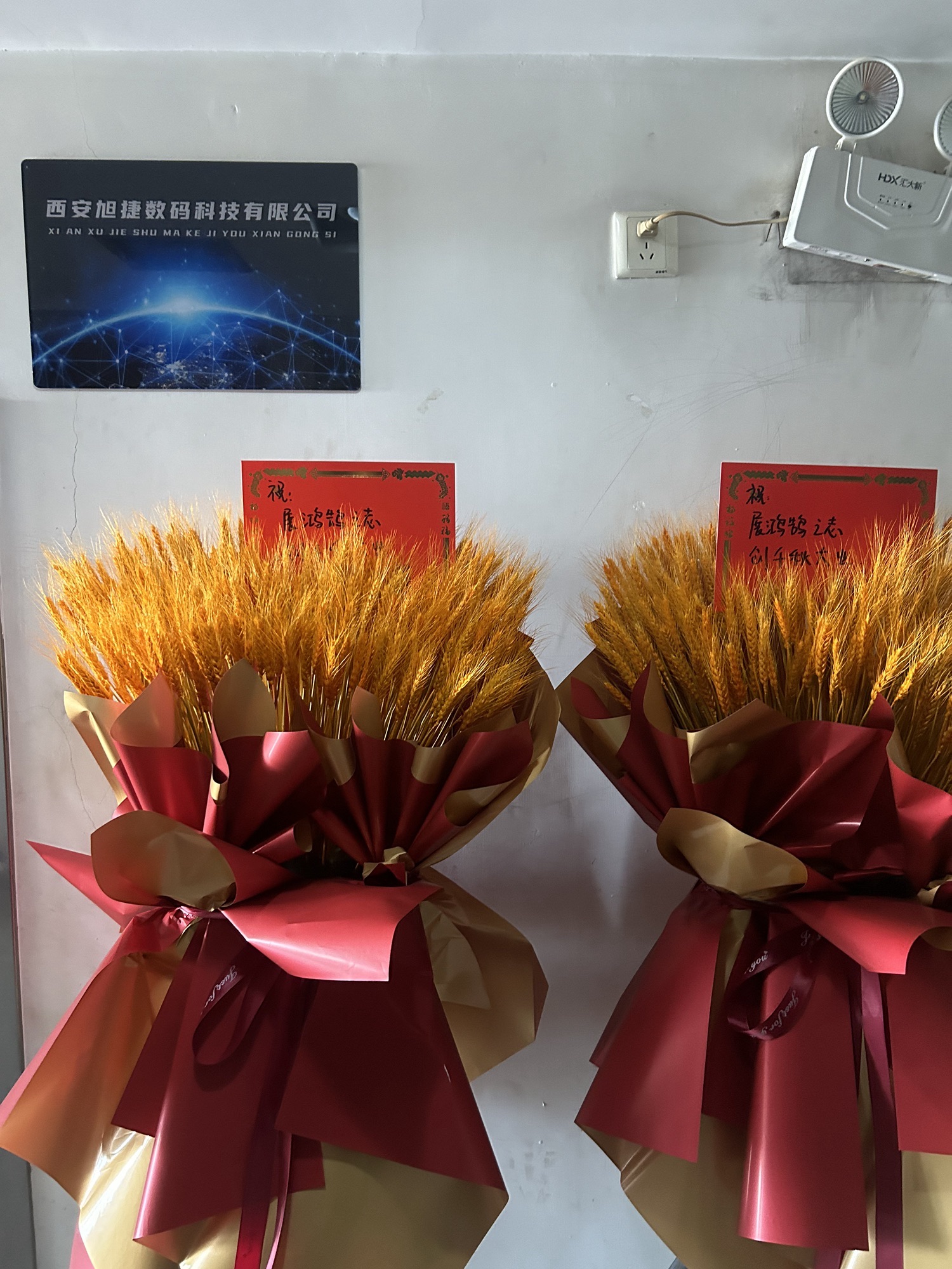 西安旭捷数码科技有限公司(总公司)