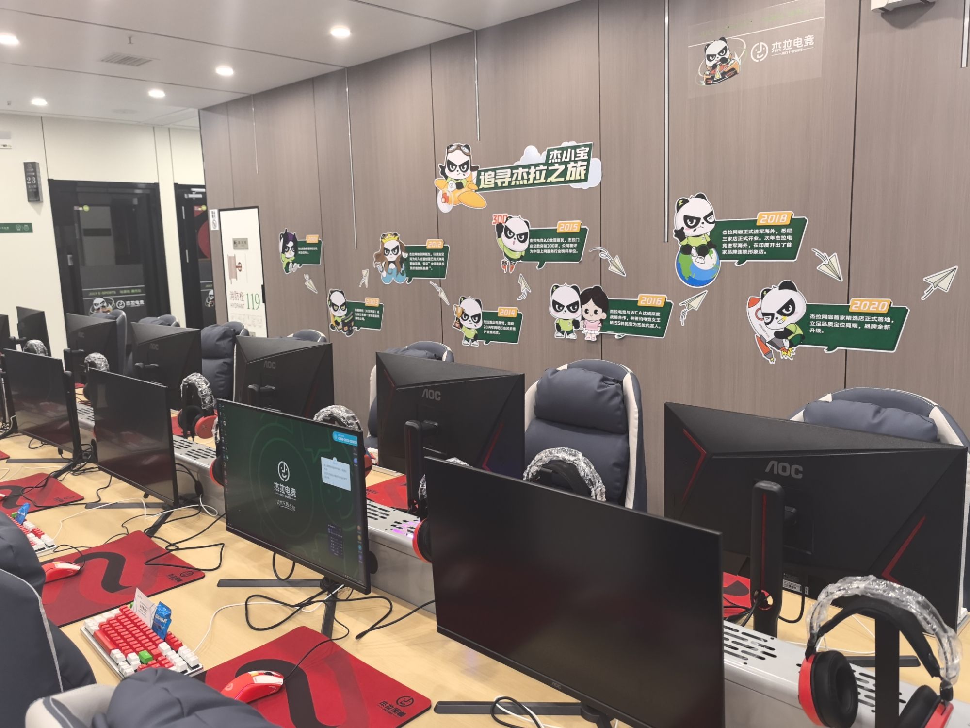 杰拉电竞•网咖(五洲国际店)