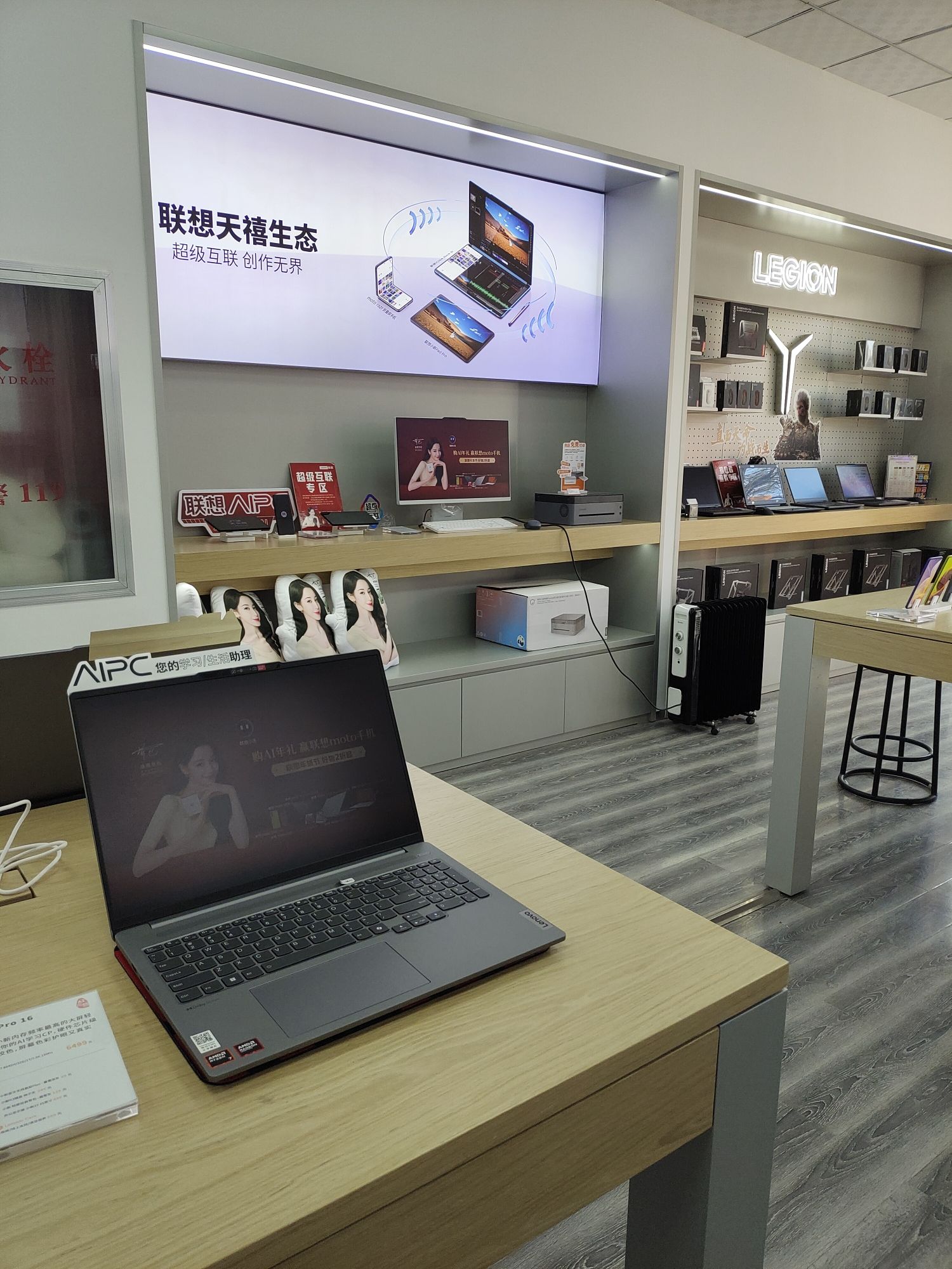 联想专卖店(汇通路店)