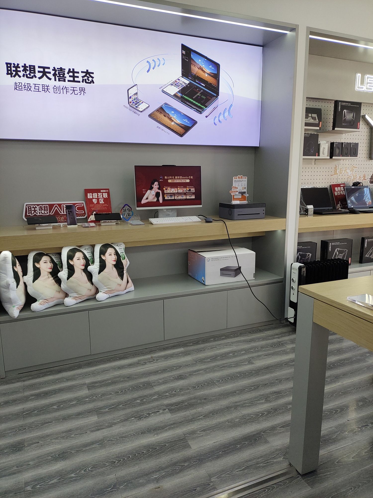 联想专卖店(汇通路店)