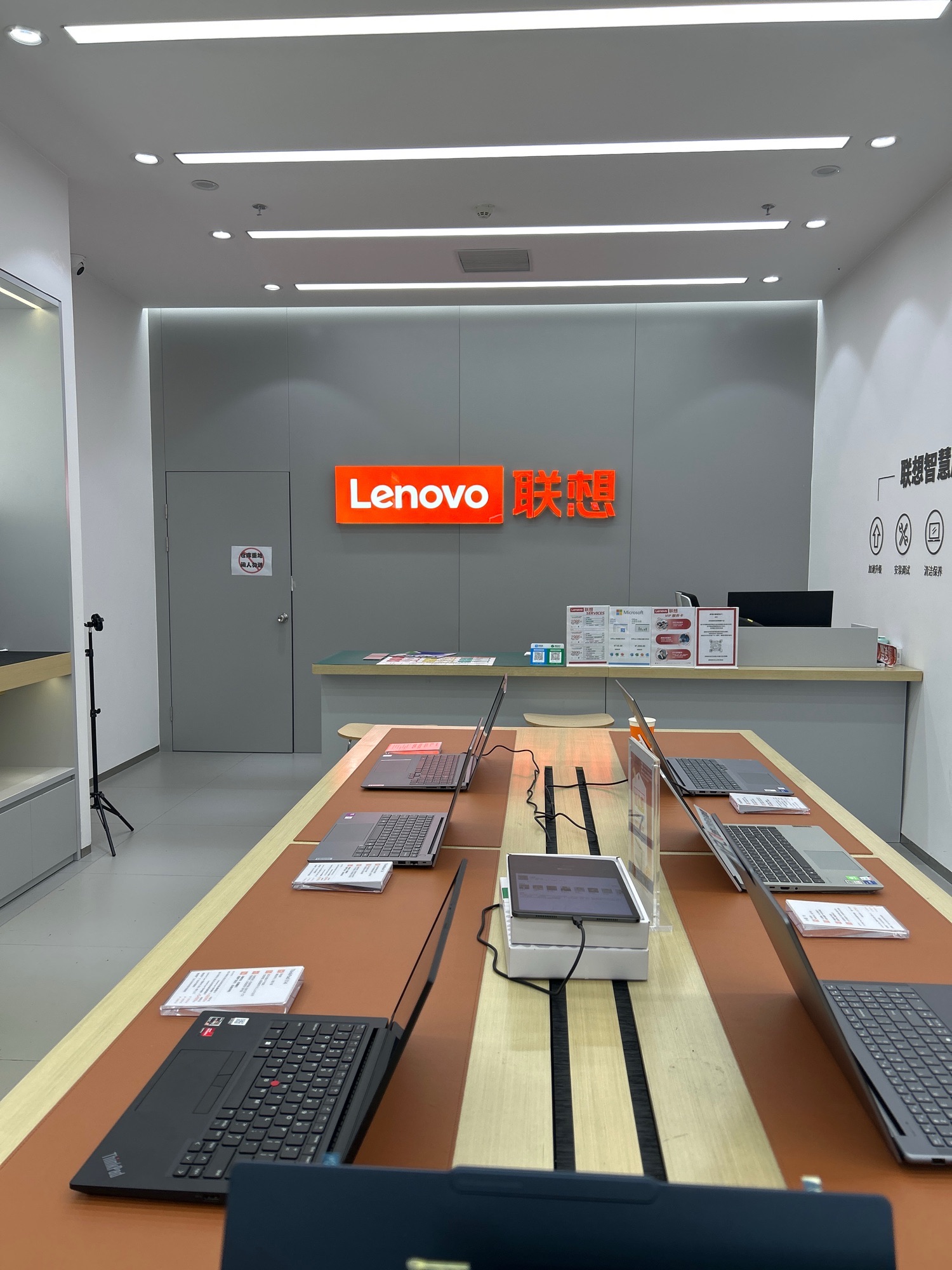 联想体验店(佛山市金铂中心店)