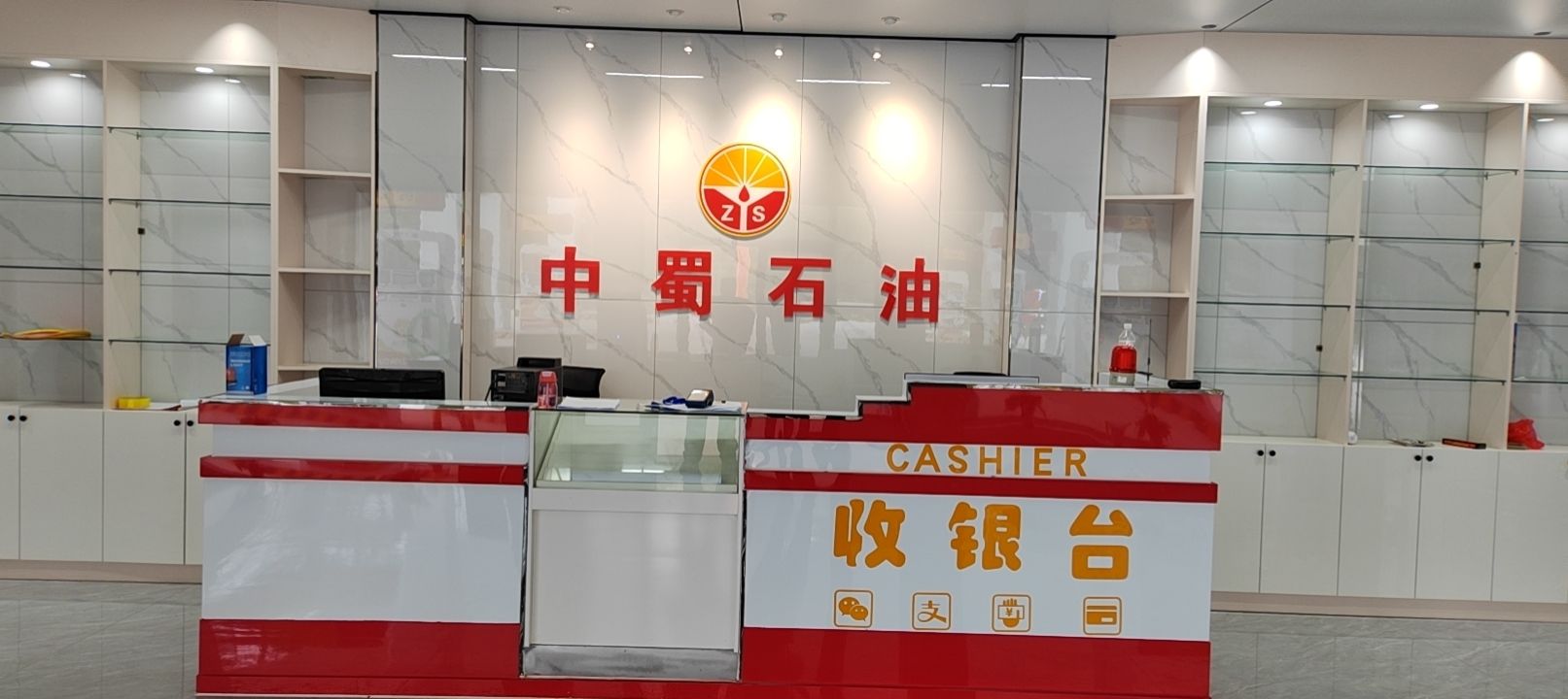 中蜀石油东关加油站