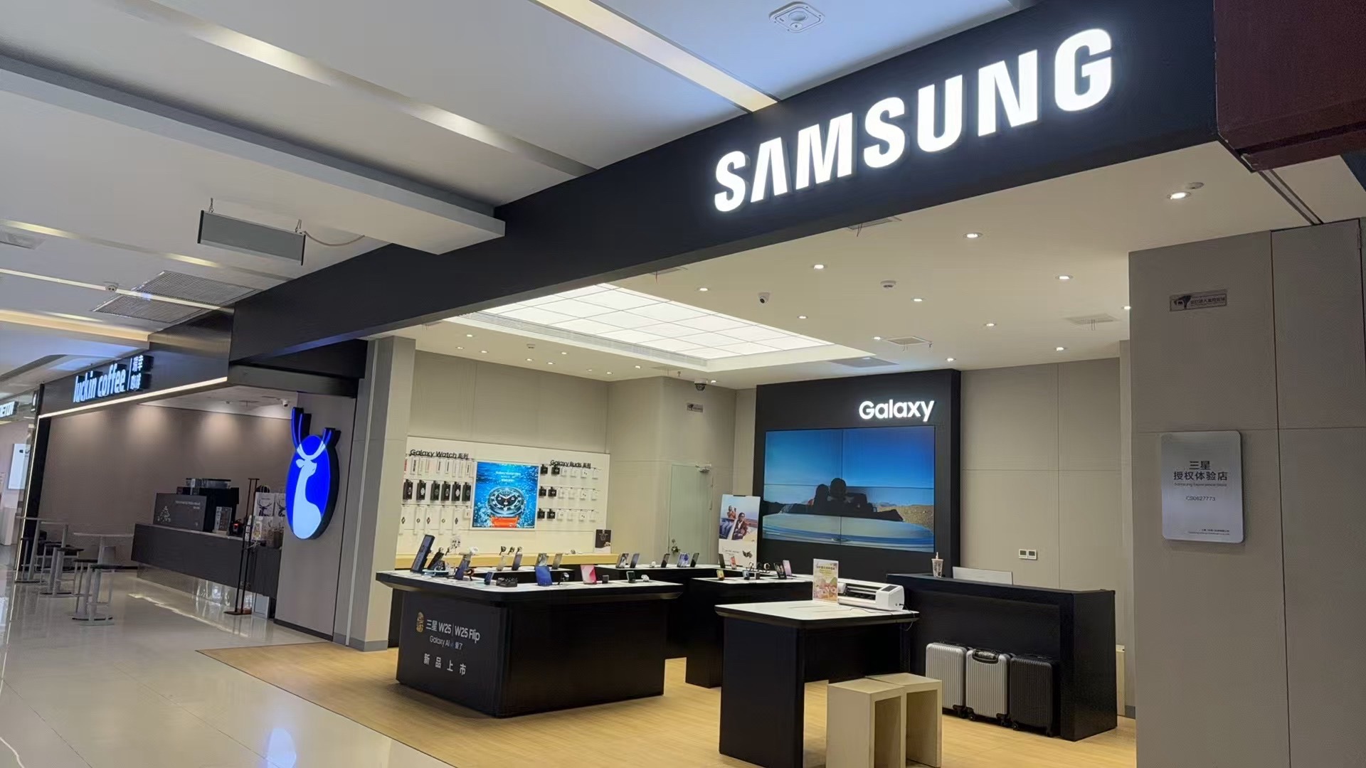 三星授权体验店(汉川汉海国际店)