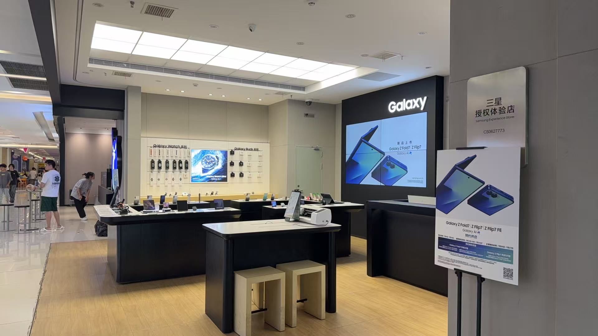 三星授权体验店(汉川汉海国际店)