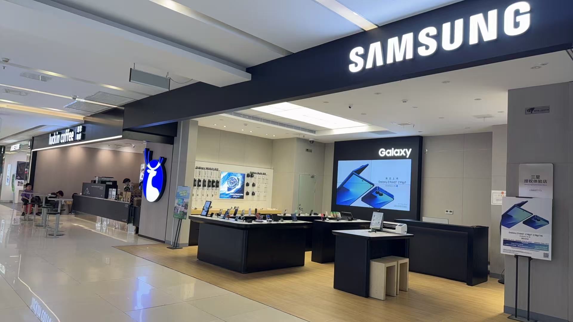 三星授权体验店(汉川汉海国际店)