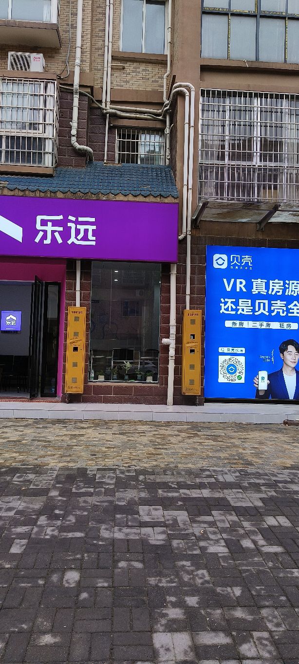 乐远(贝壳找房)莱茵小镇店4区