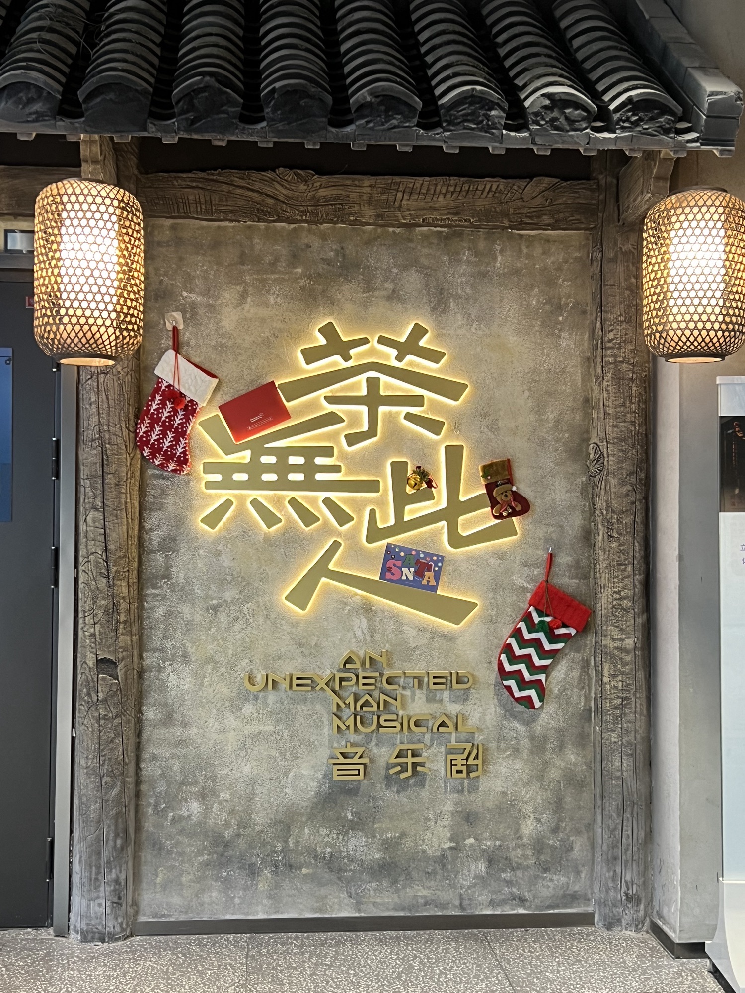 场地封面-茶无此人·一台好戏小剧场