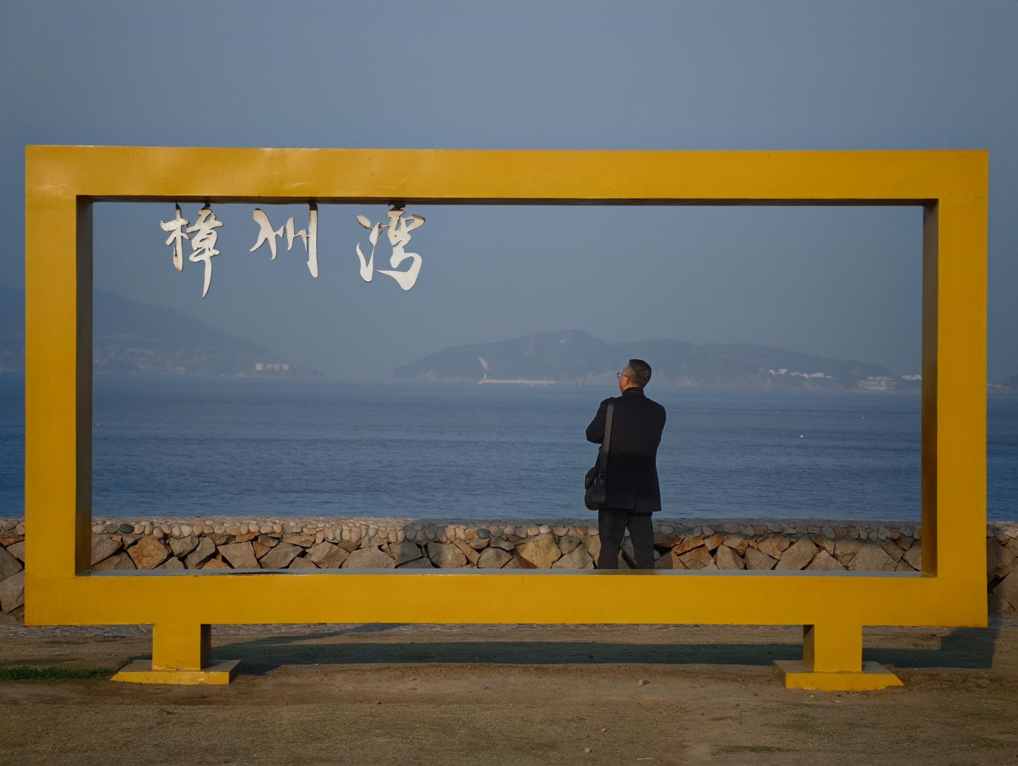 樟州湾沙滩景点图片