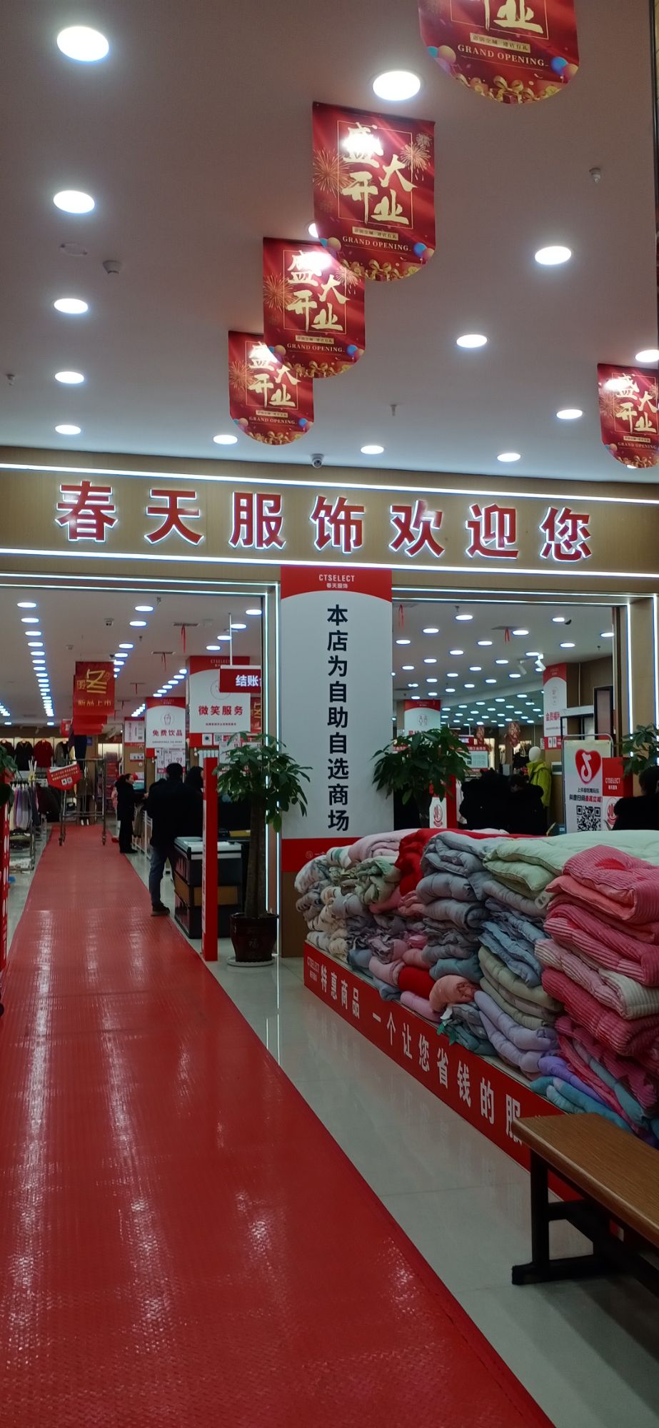 春天服饰广场(520时代广场店)